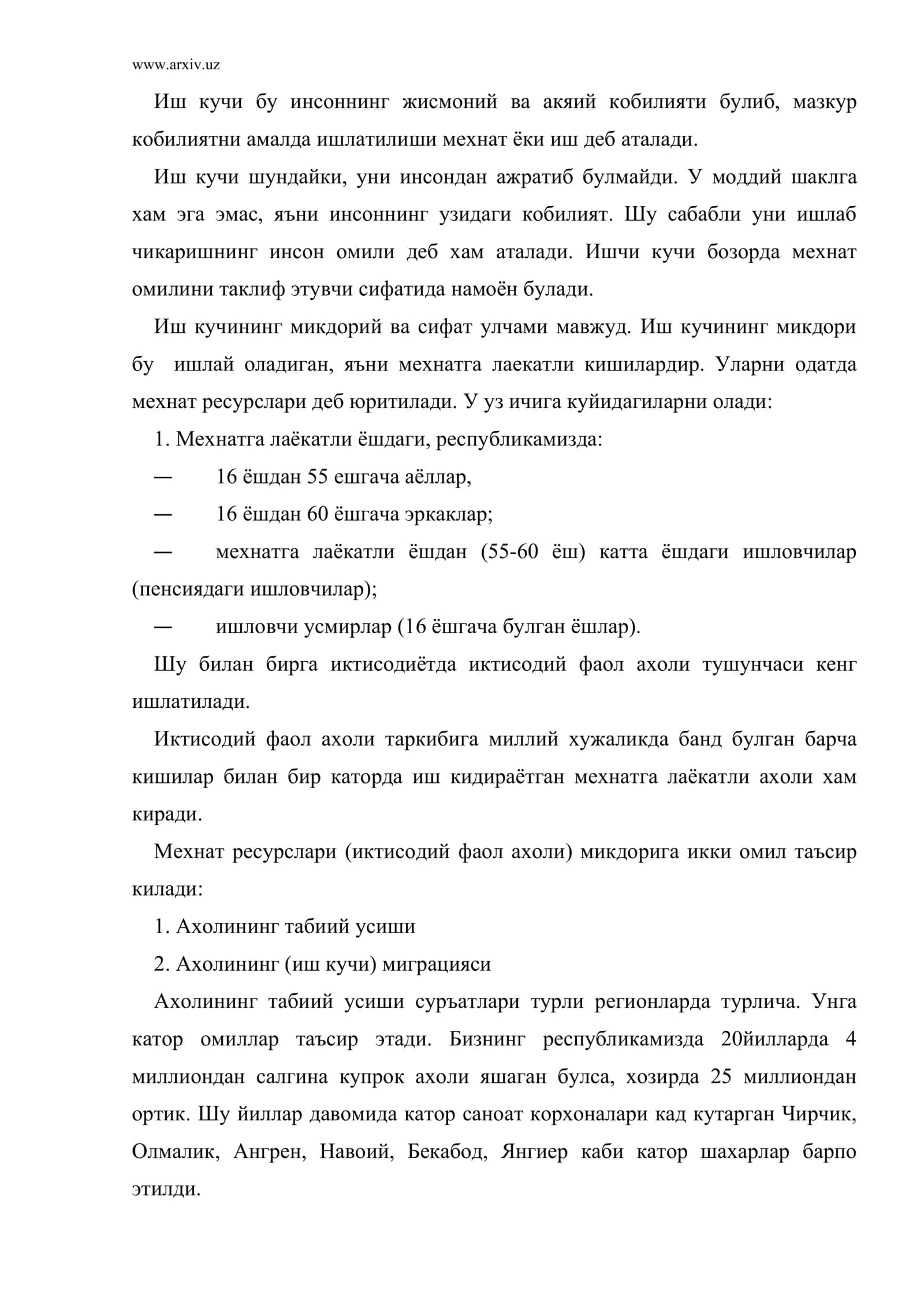 Иш кучи, унинг микдор ва сифат улчами 2