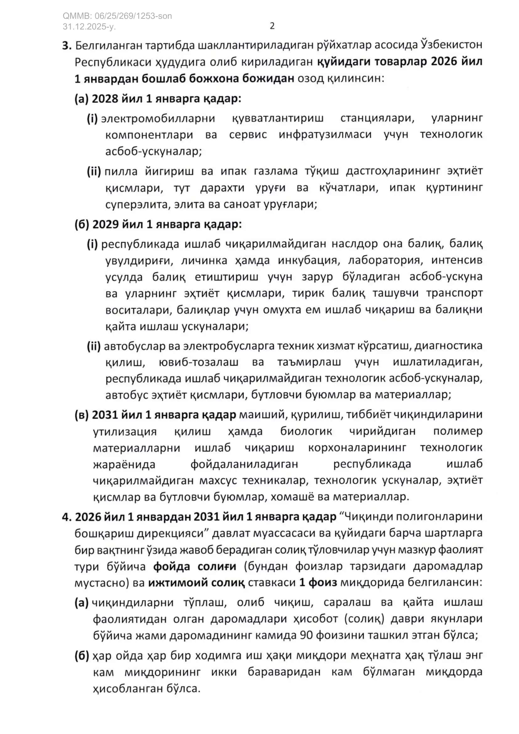 Узбекистан Республикаси Президентининг Фармони 2