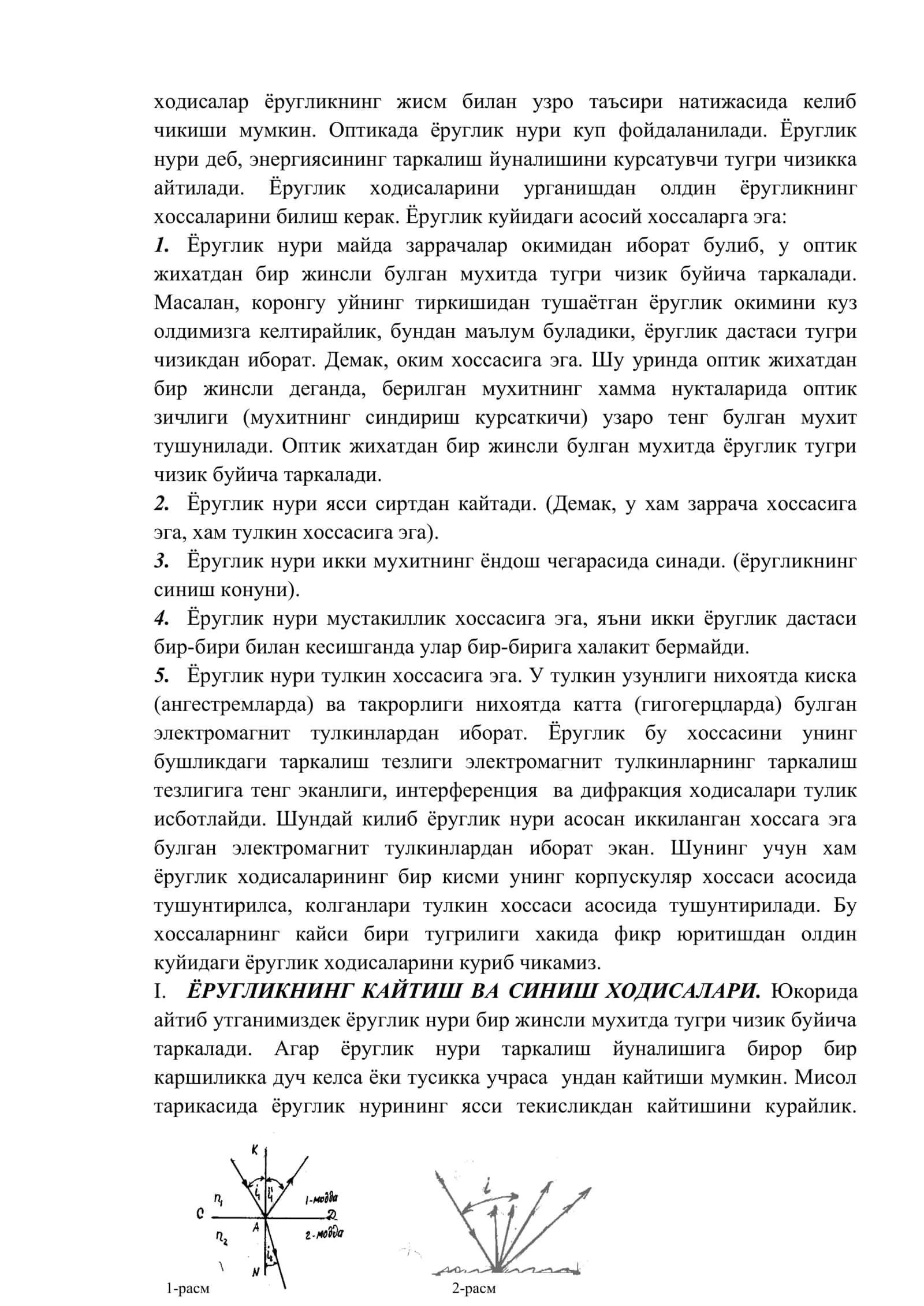 Ёругликнинг таркалиши 2