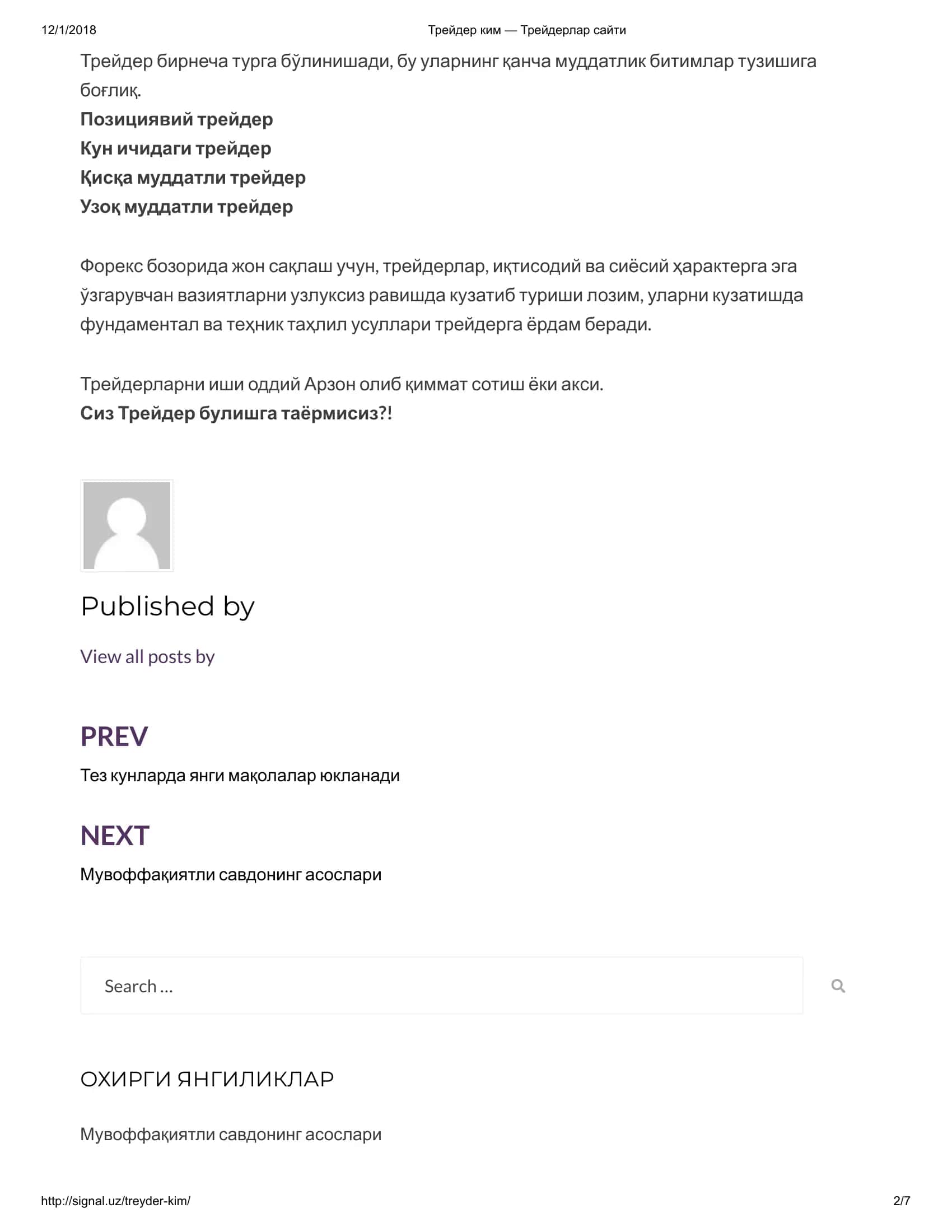 Трейдерлар сайти 2