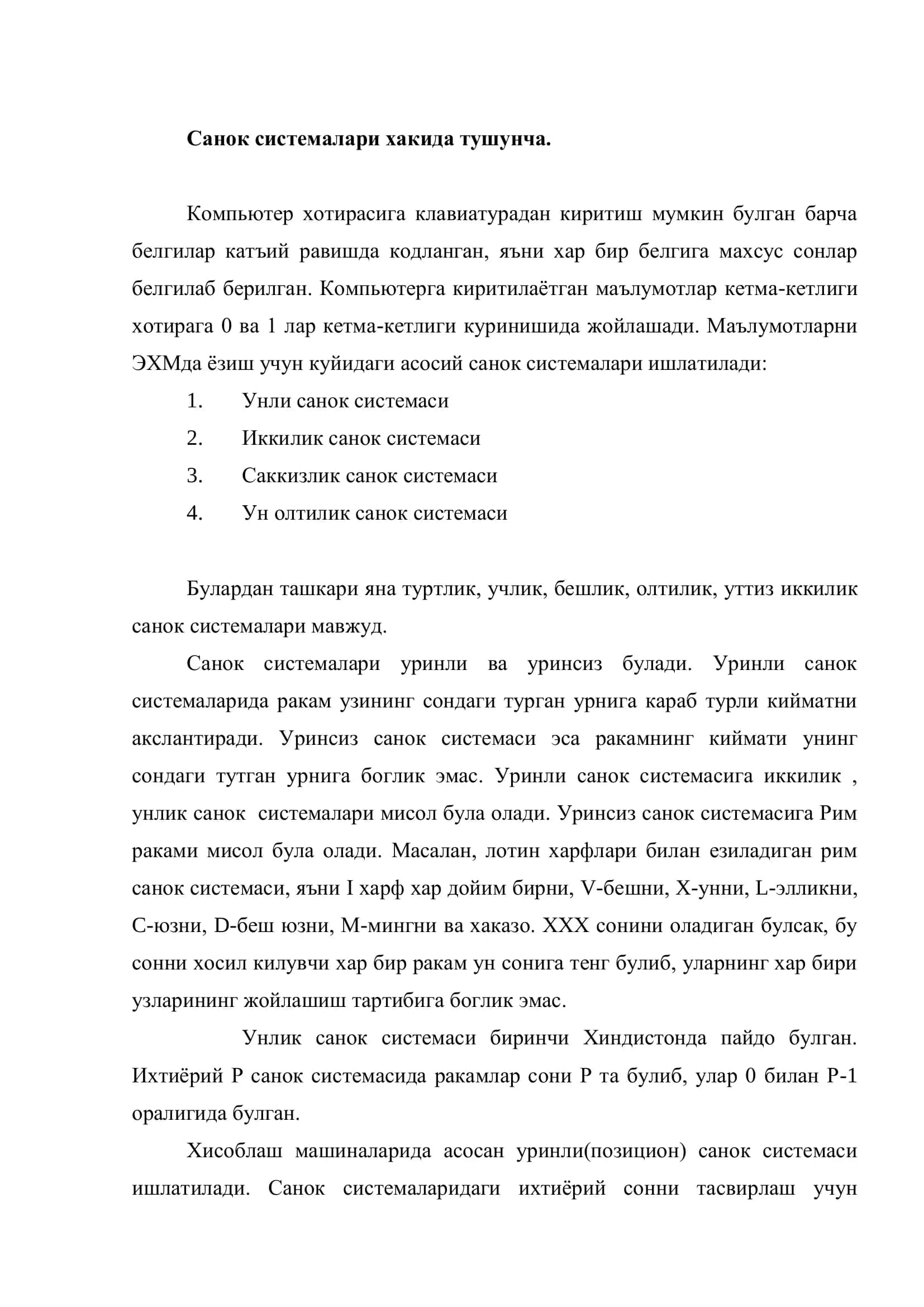 Санок системалари ва улар устида амаллар бажариш 2