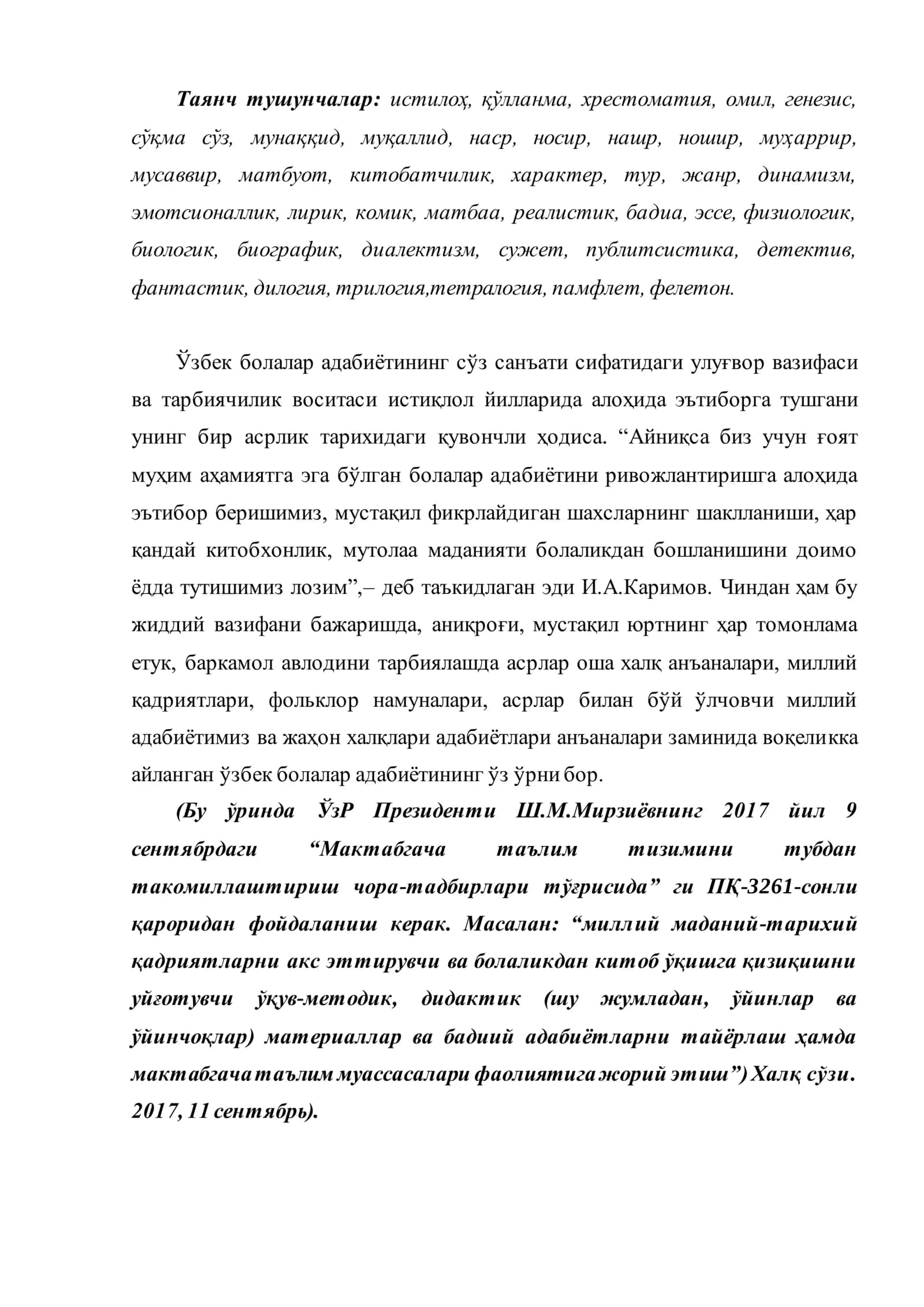 Болалар адабиёти фанининг назарий асослари 2