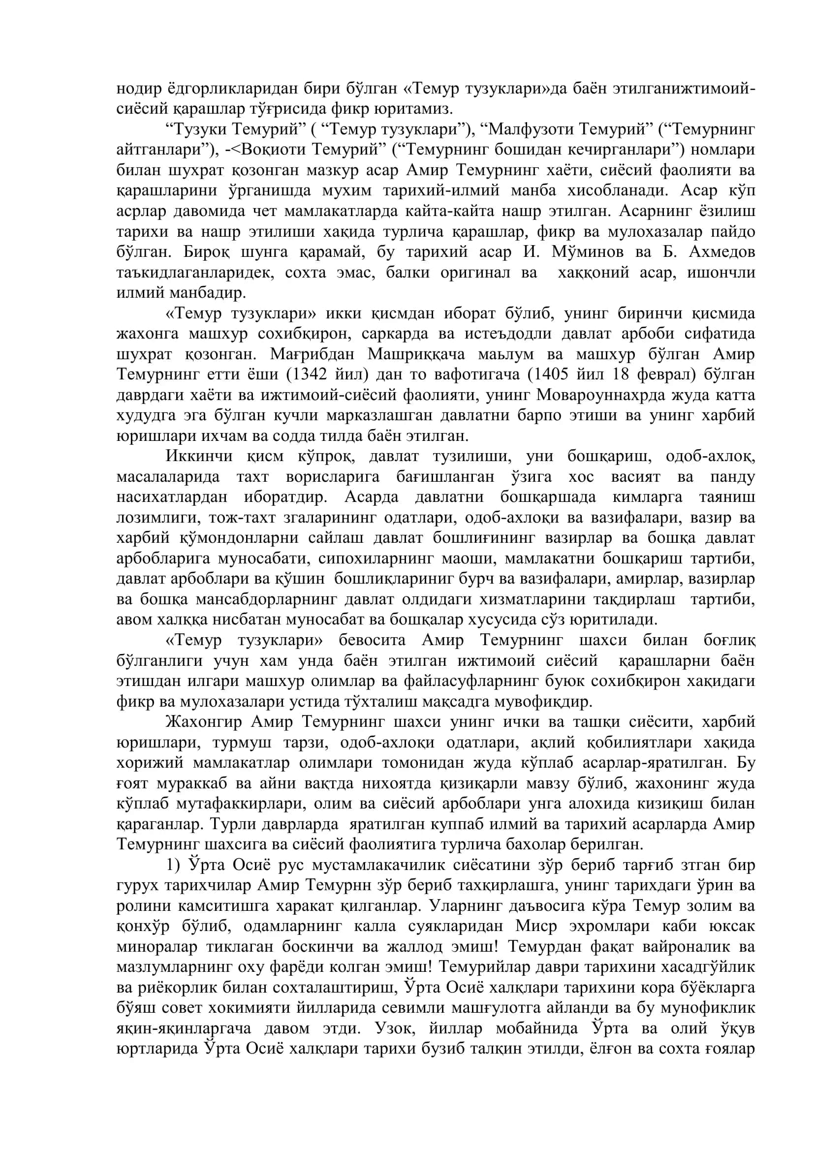 Амир Темурнинг сиёсий қарашлари 2