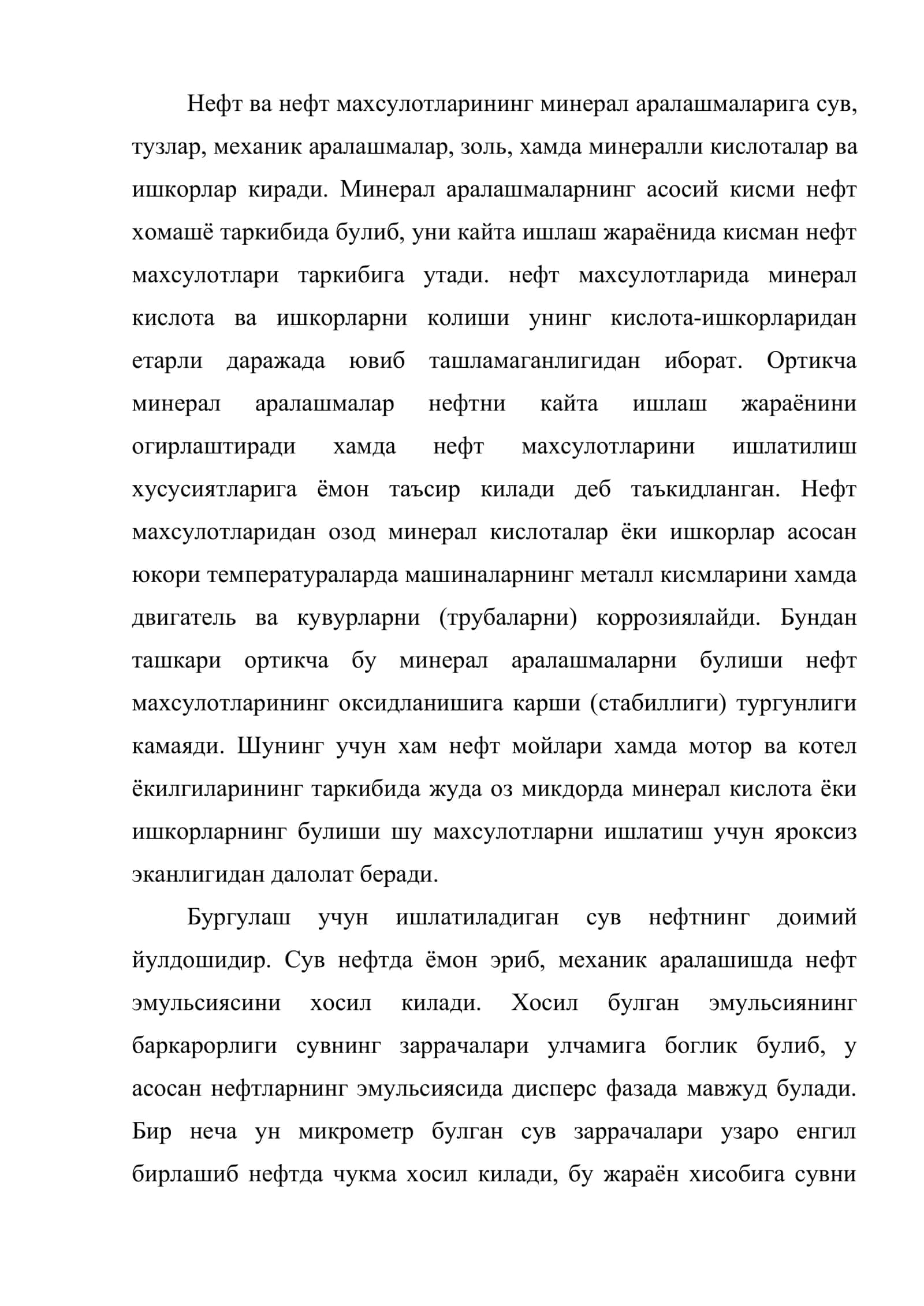 Нефт таркибидаги минерал моддалар 2