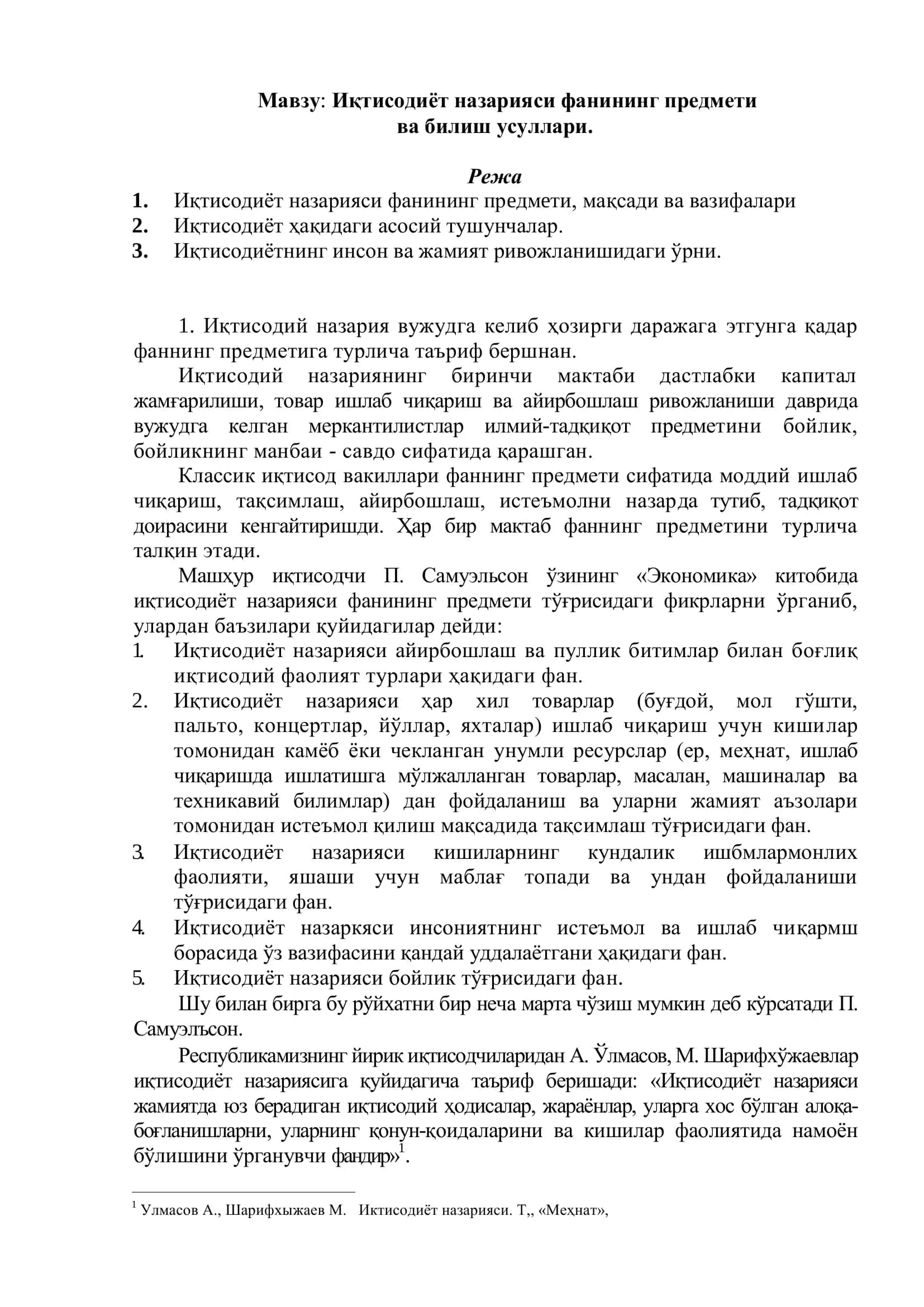 Иқтисодиѐт назарияси 2