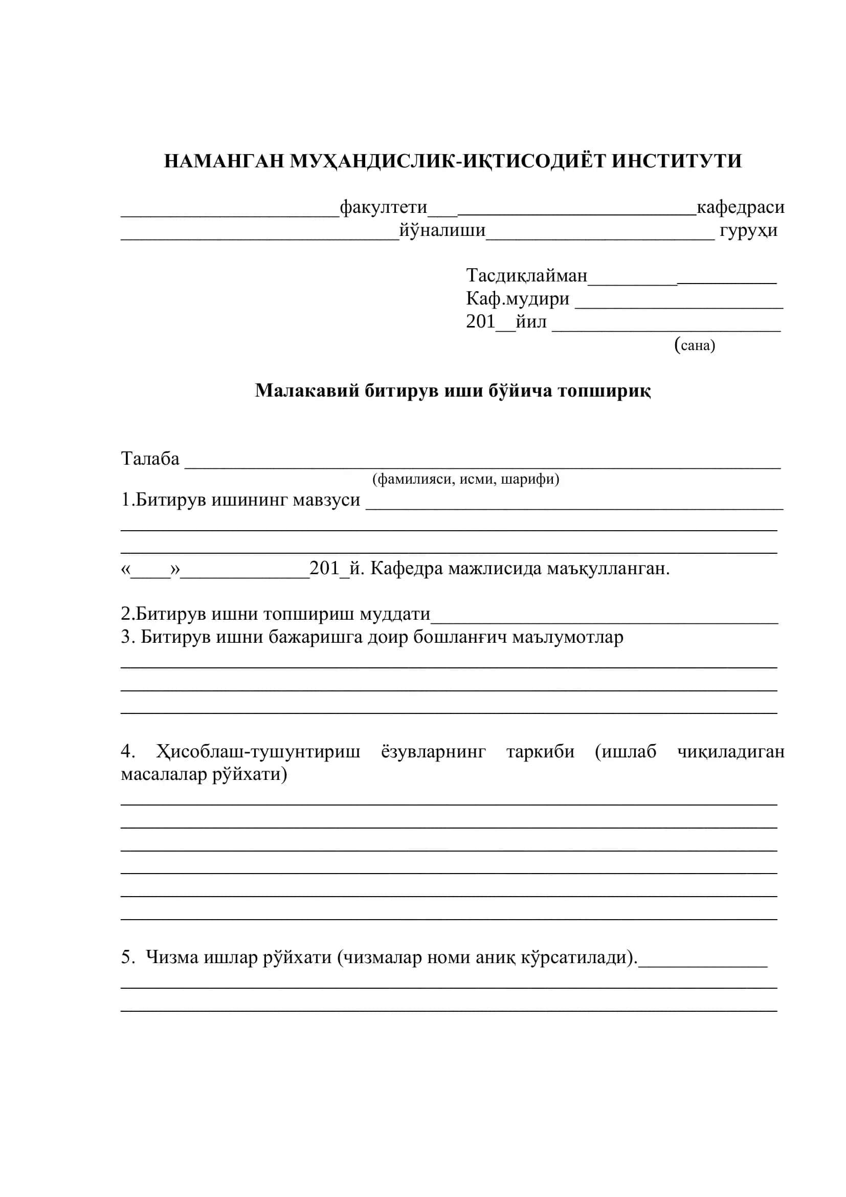 Бухгалтерия ҳисоби ва аудит 2