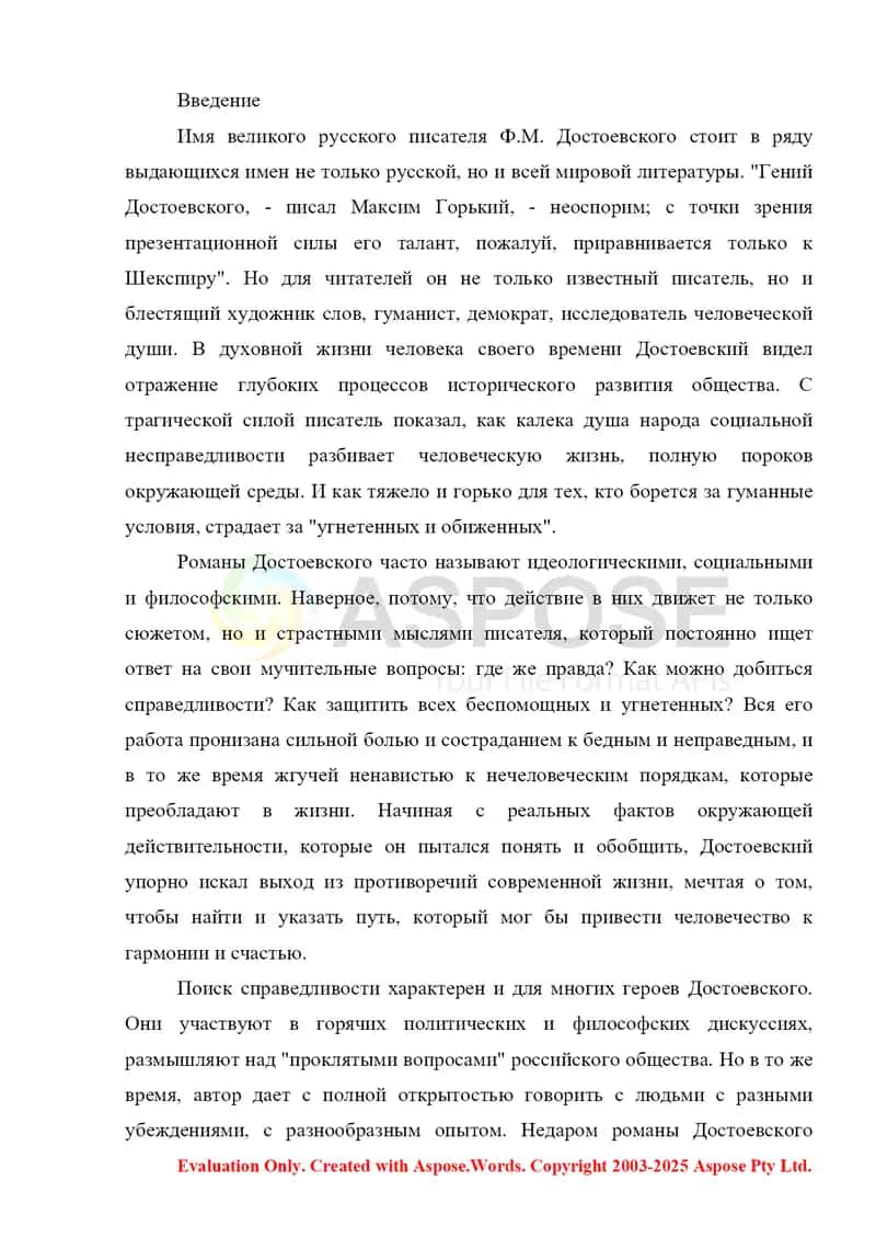 Преступления Наказания 2
