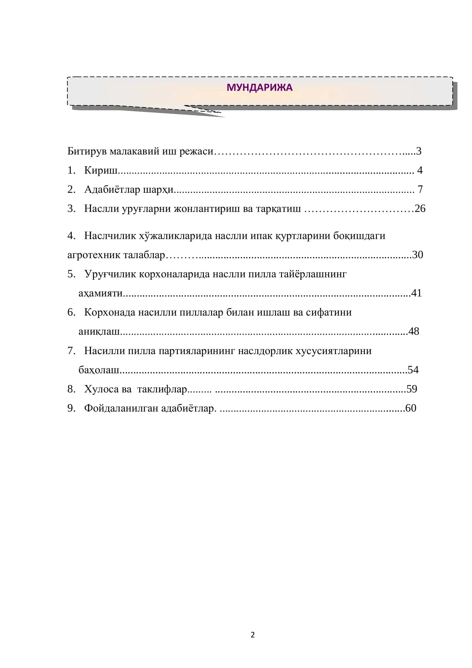 НАСЛЛИ ҚУРТЛАРНИ БОҚИШ ВА СИФАТЛИ ПИЛЛА ЕТИШТИРИШ 2
