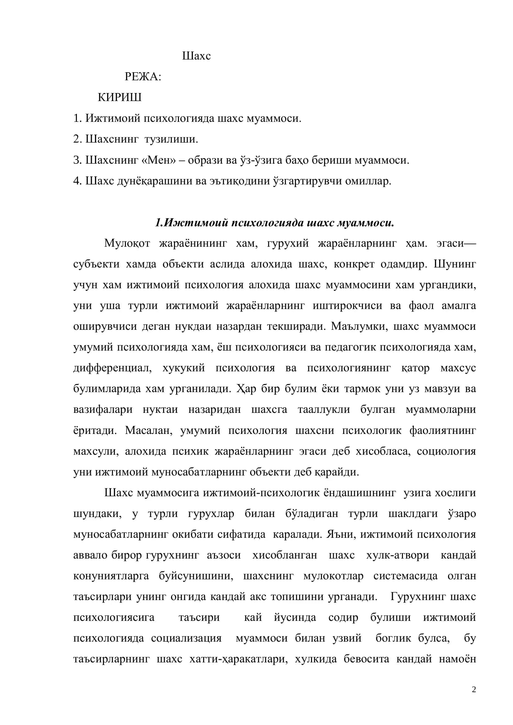Шахс 2