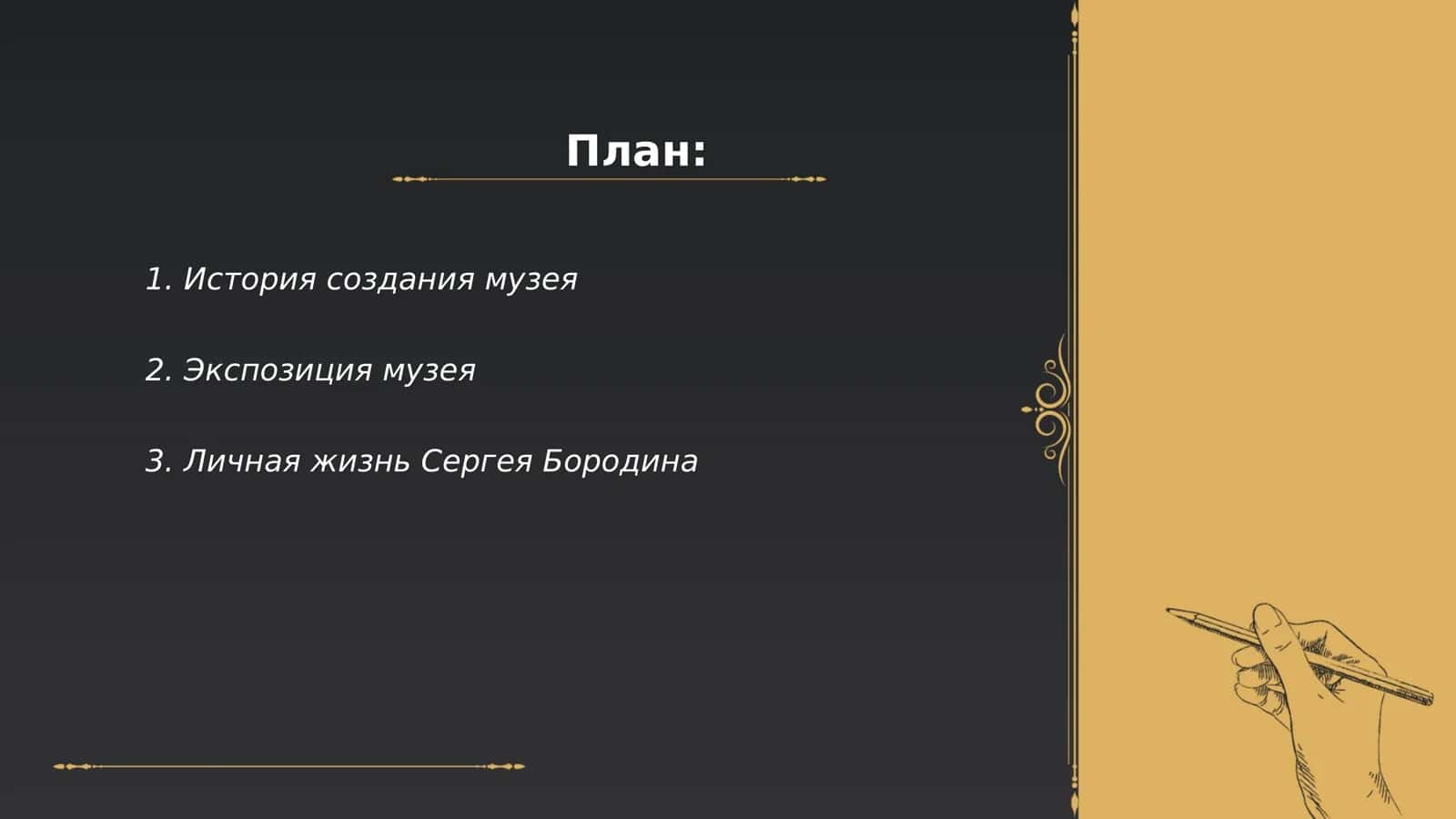 Музей Сергея Бородина в Ташкенте 2