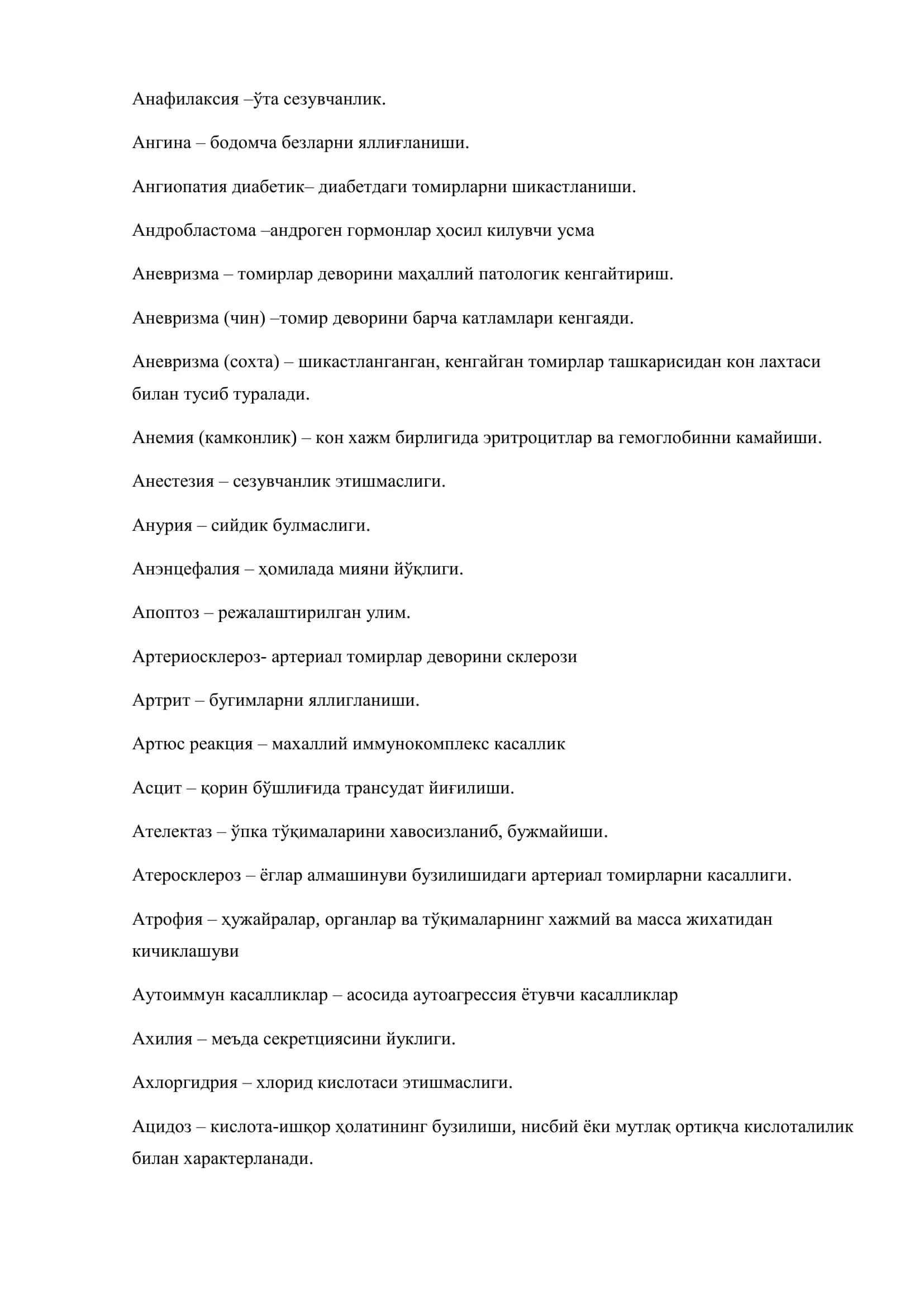 ПАТОЛОГИК АНАТОМИЯ ФАНИДАН ГЛОСАРИИ 2