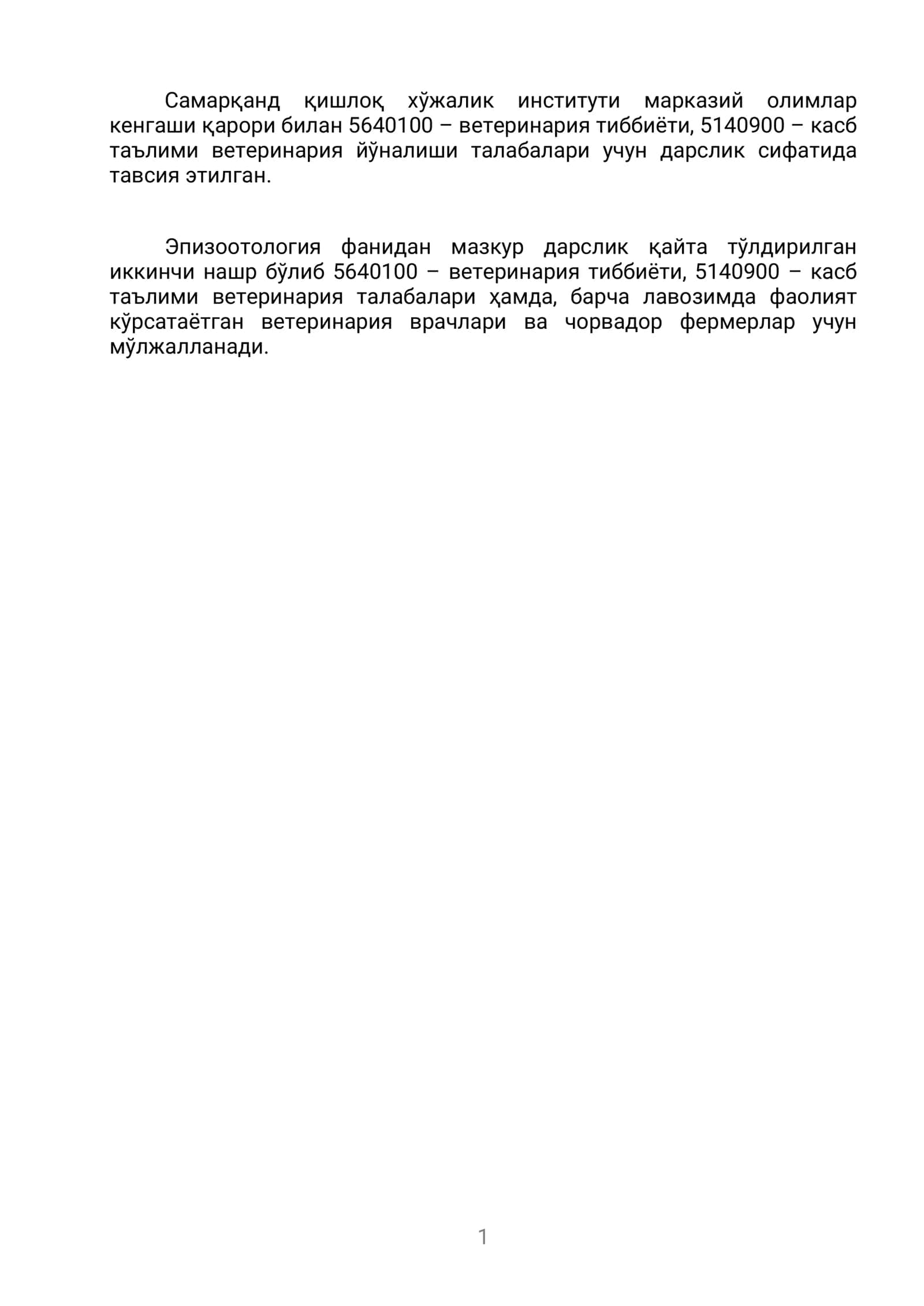 Аннотация 2
