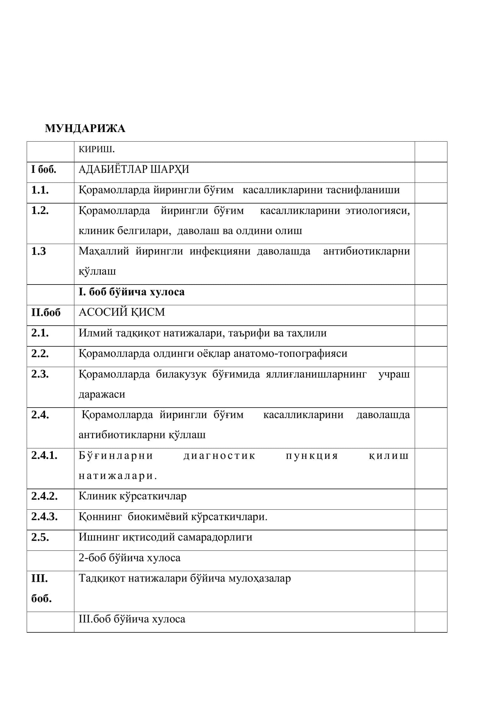 Кўлѐзма хуқуқида 2