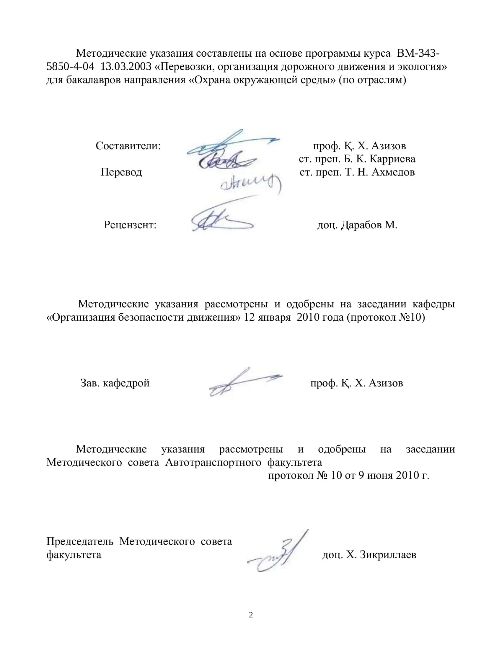 ЛАБОРАТОРНЫЕ РАБОТЫ 2
