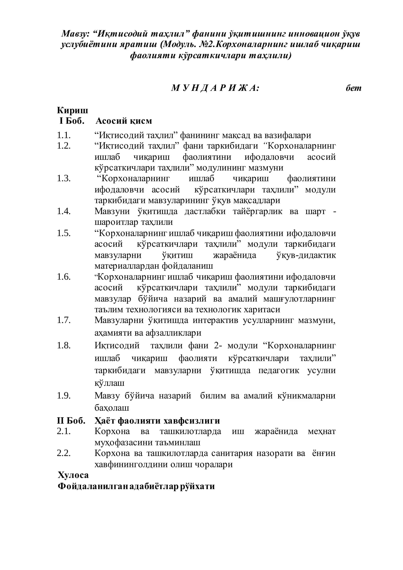 Иқтисодий таҳлил 2
