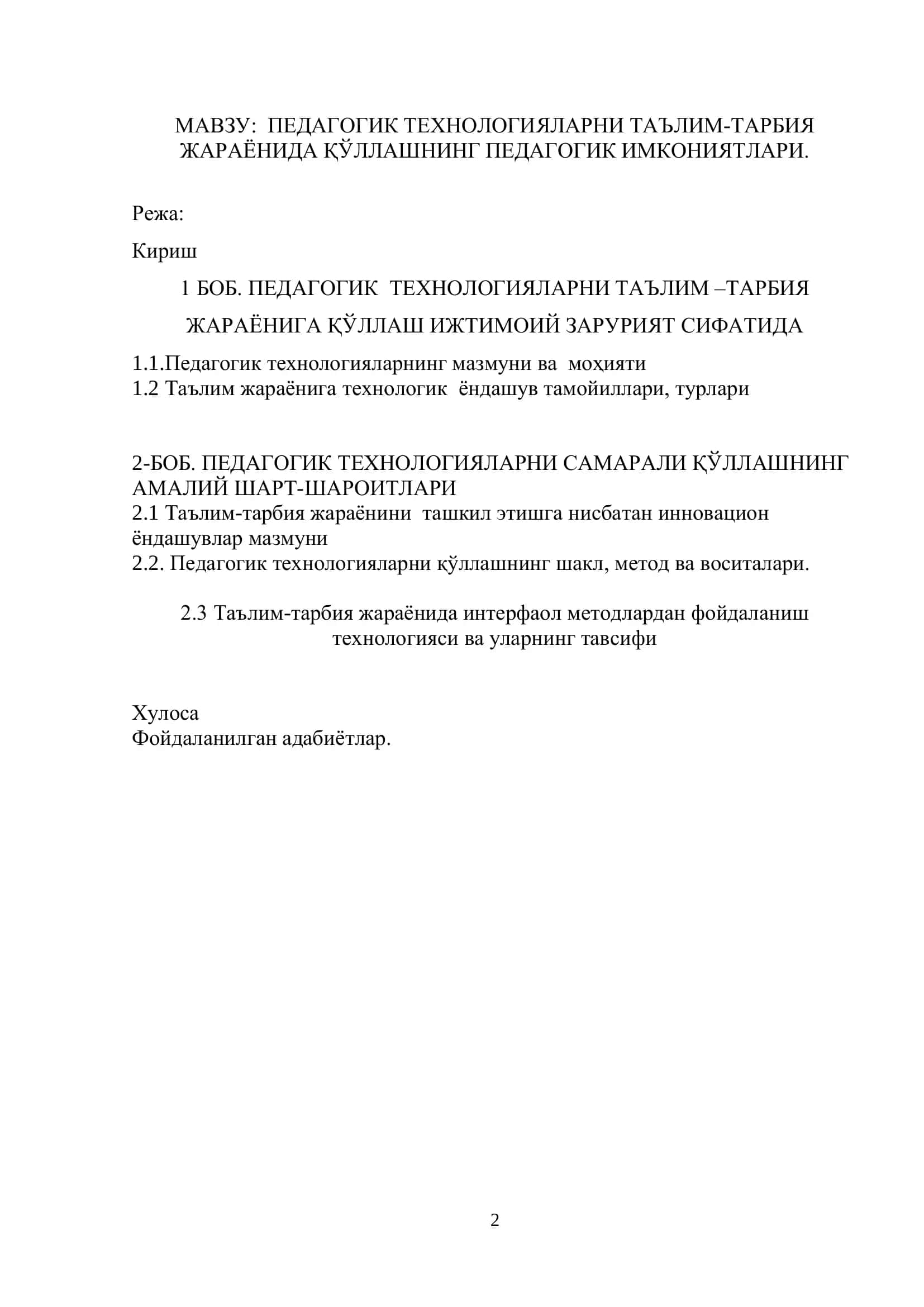 ПЕДАГОГИК ТЕХНОЛОГИЯЛАРНИ ТАЪЛИМ-ТАРБИЯ 2