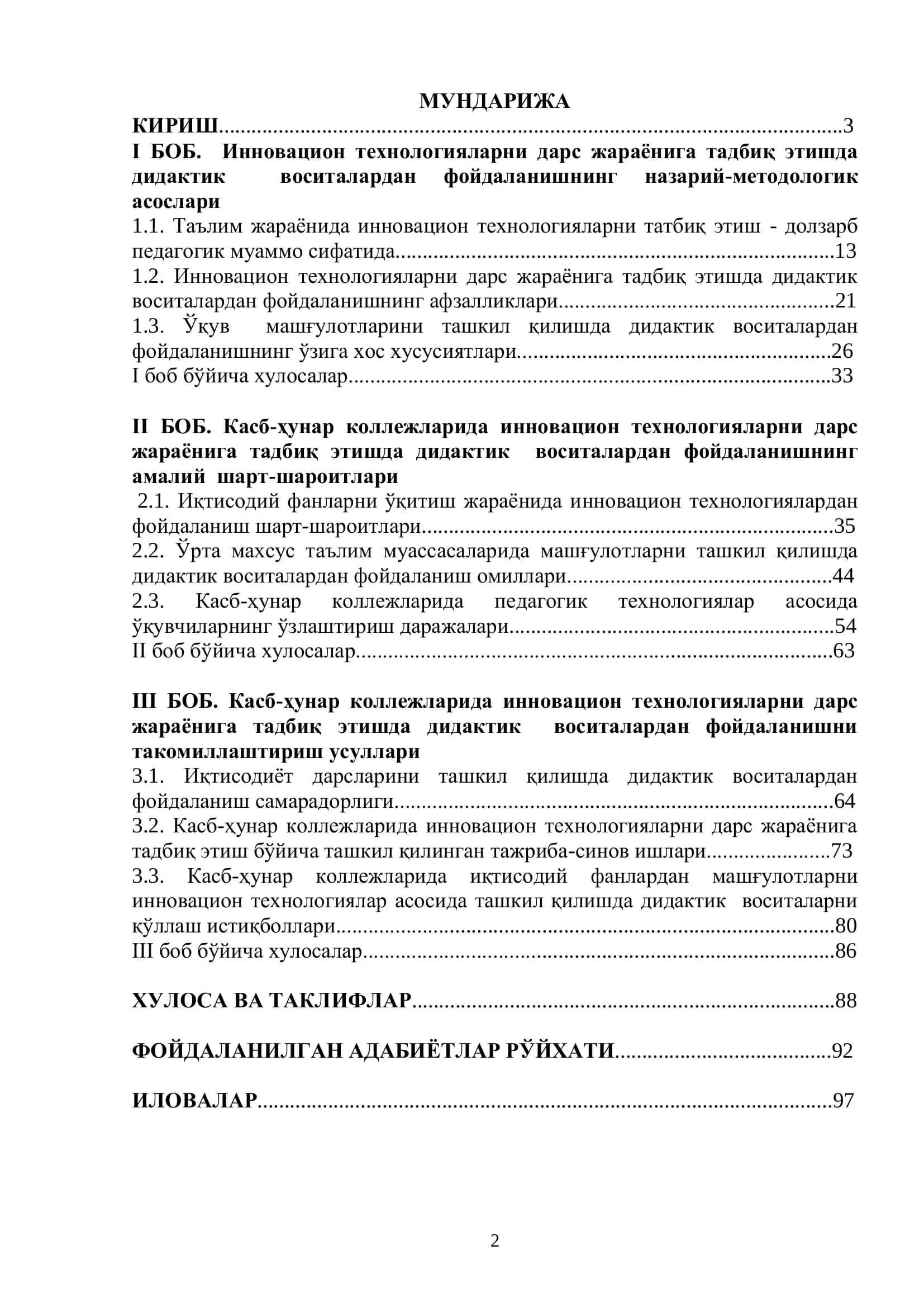 ИННОВАЦИОН ТЕХНОЛОГИЯЛАРНИ ДАРС ЖАРАЁНИГА ТАДБИҚ ЭТИШДА ЗАРУР БЎЛАДИГАН ДИДАКТИК ВОСИТАЛАР ШАКЛЛАРИ 2