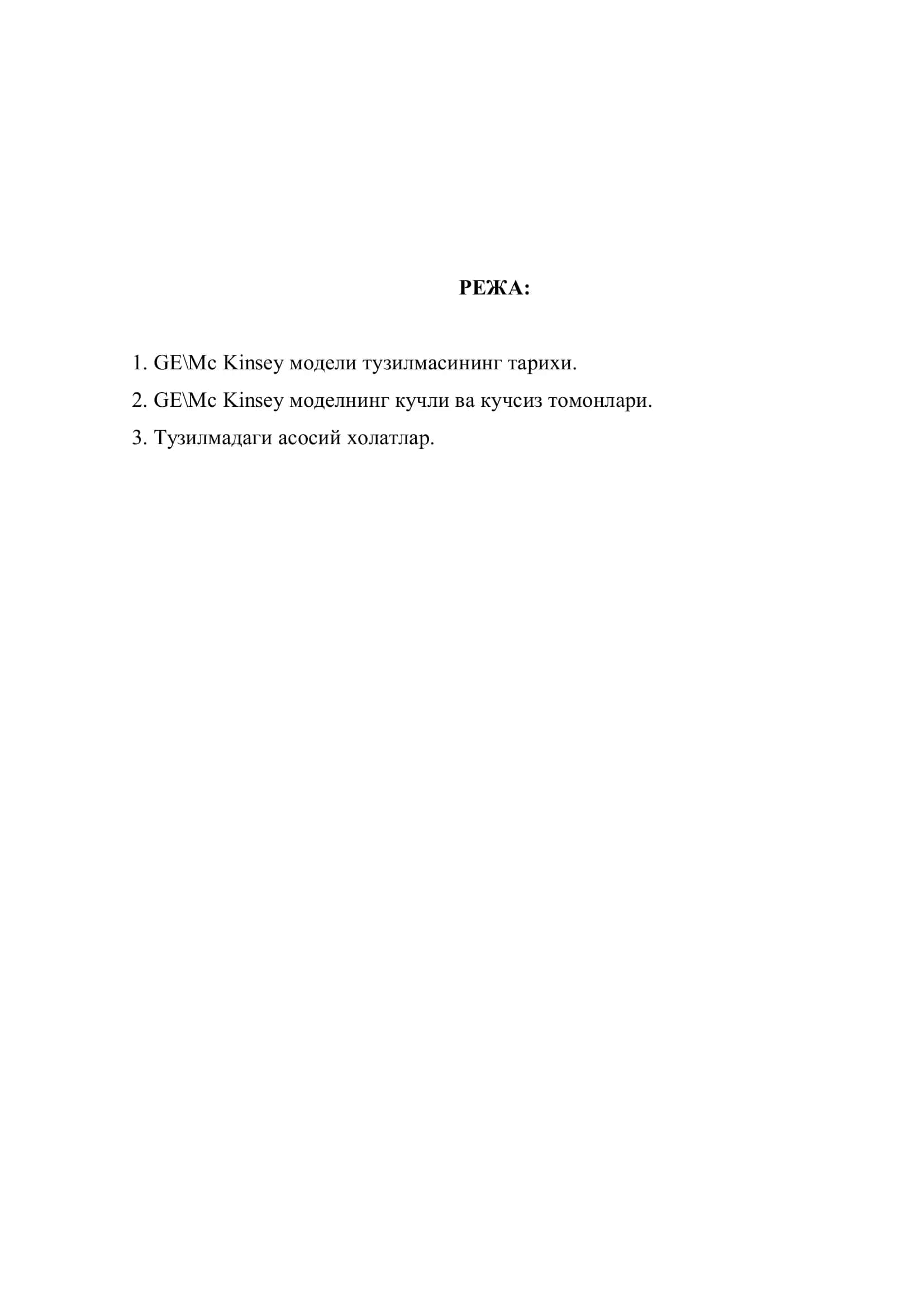 БИЗНЕС СТРАТЕГИЯСИ 2
