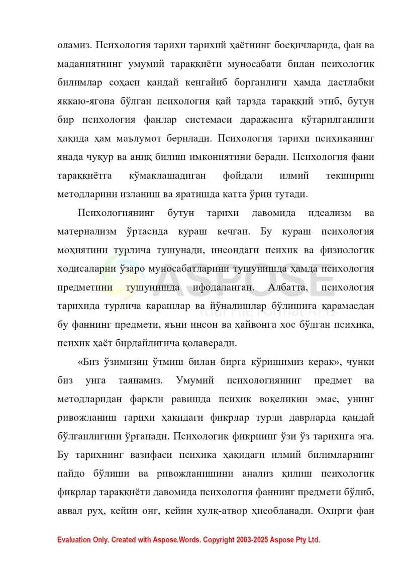 Психология тарихи фанига кириш. Антик дунё психологияси 2