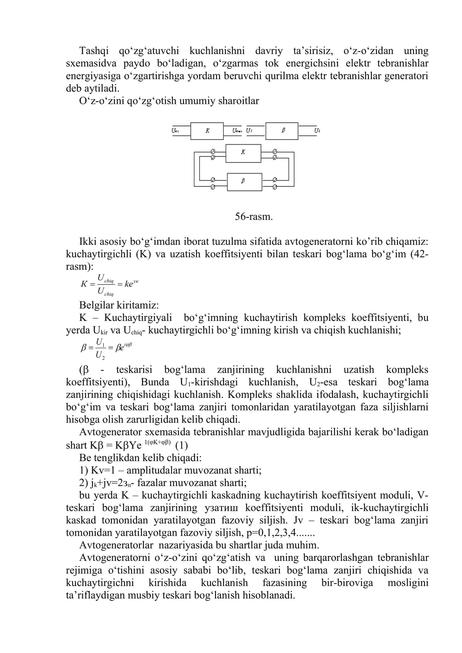 Elektr tebranishlar generatorlari 2