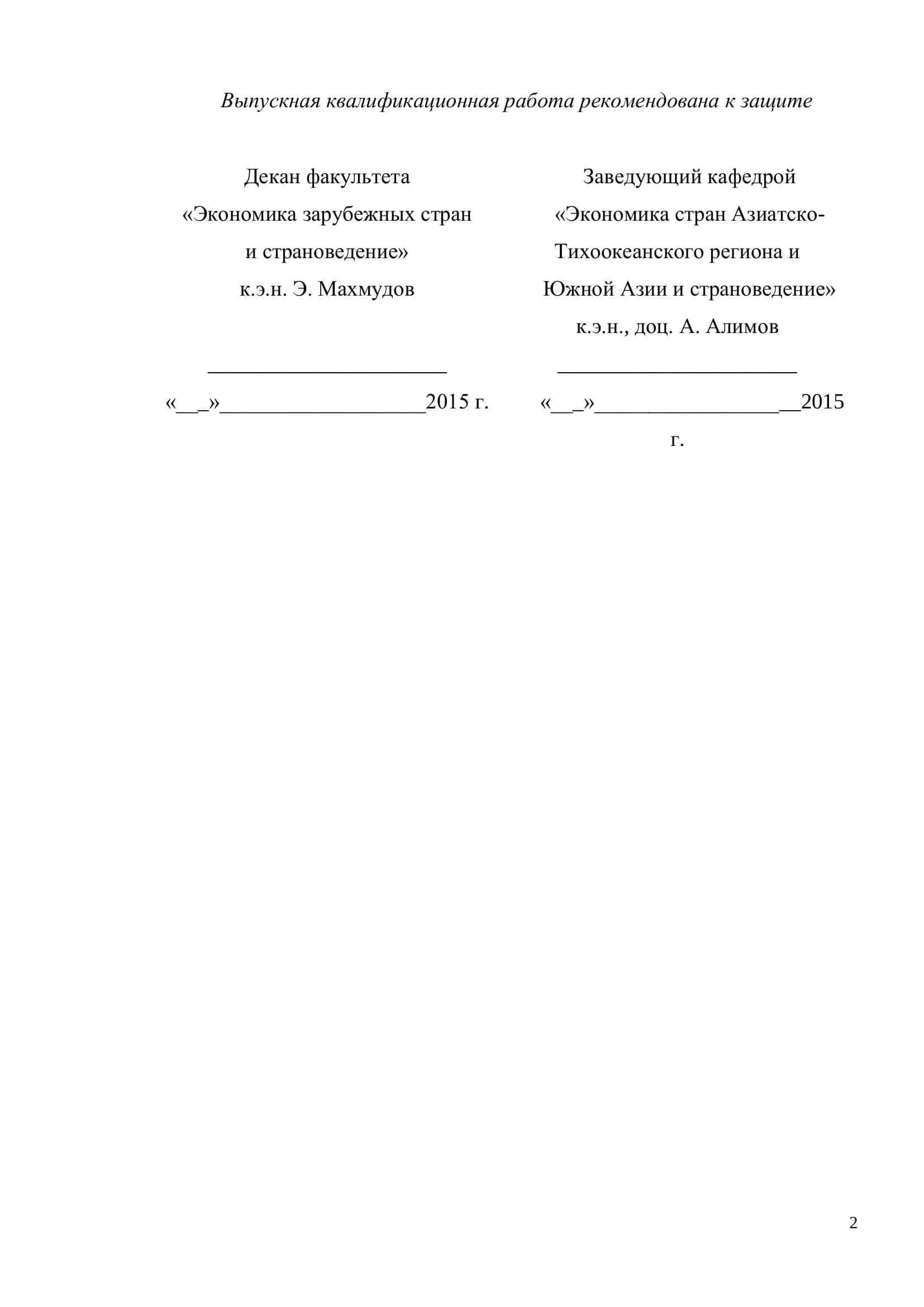ЛОГИСТИКА КАК ФАКТОР ПОВЫШЕНИЯ КОНКУРЕНТОСПОСОБНОСТИ НАЦИОНАЛЬНОЙ ЭКОНОМИКИ 2