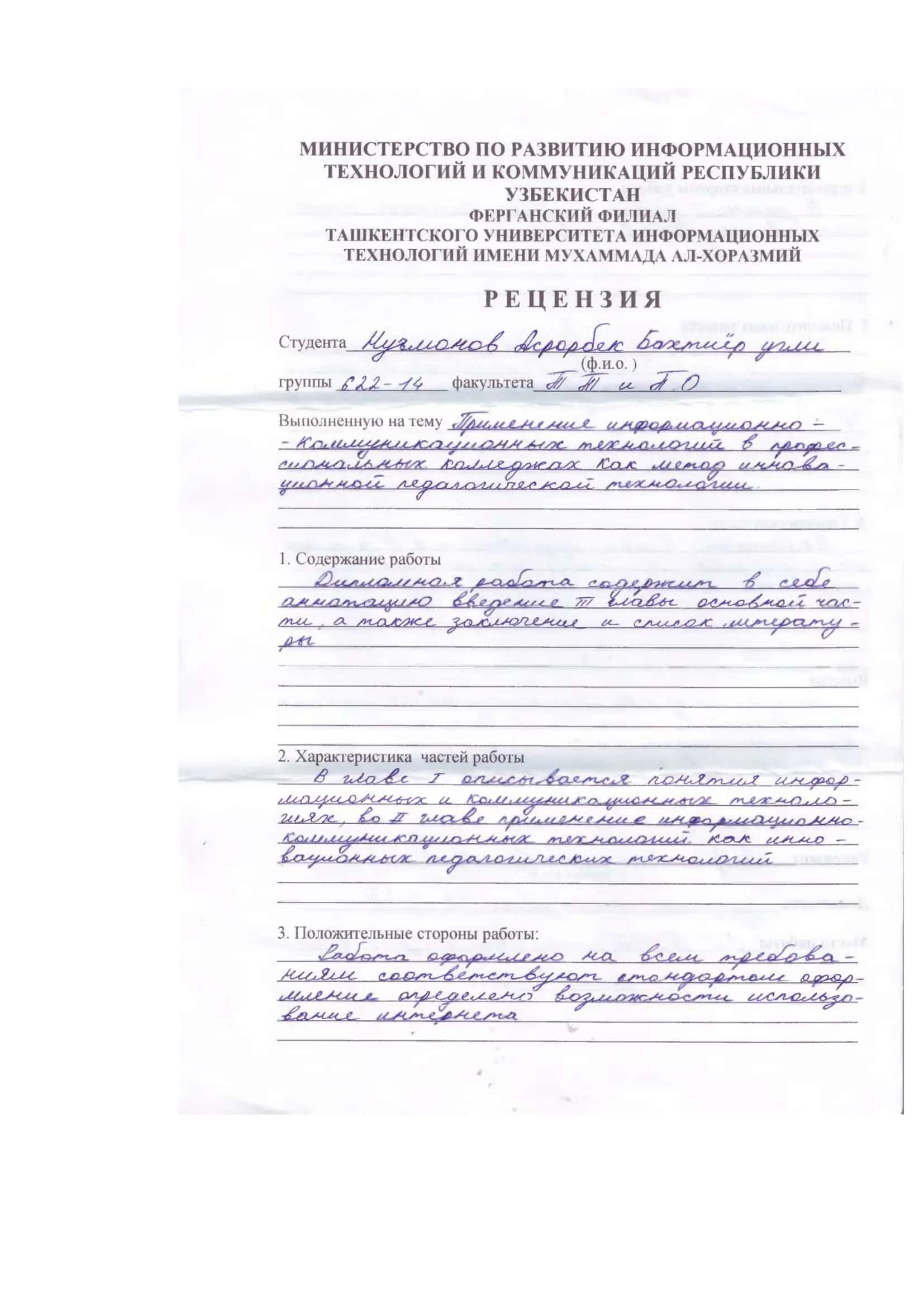 Ахборот-коммуникацион технологияларини касб-хунар колледжида инновацион педагогик технология сифатида қўллаш 2