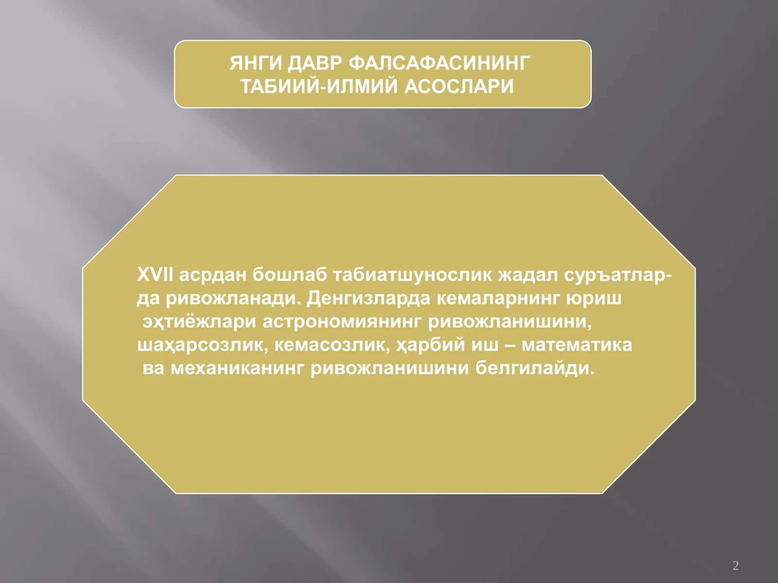 ЯНГИ ВА ЭНГ ЯНГИ ДАВР ФАЛСАФАСИ 2