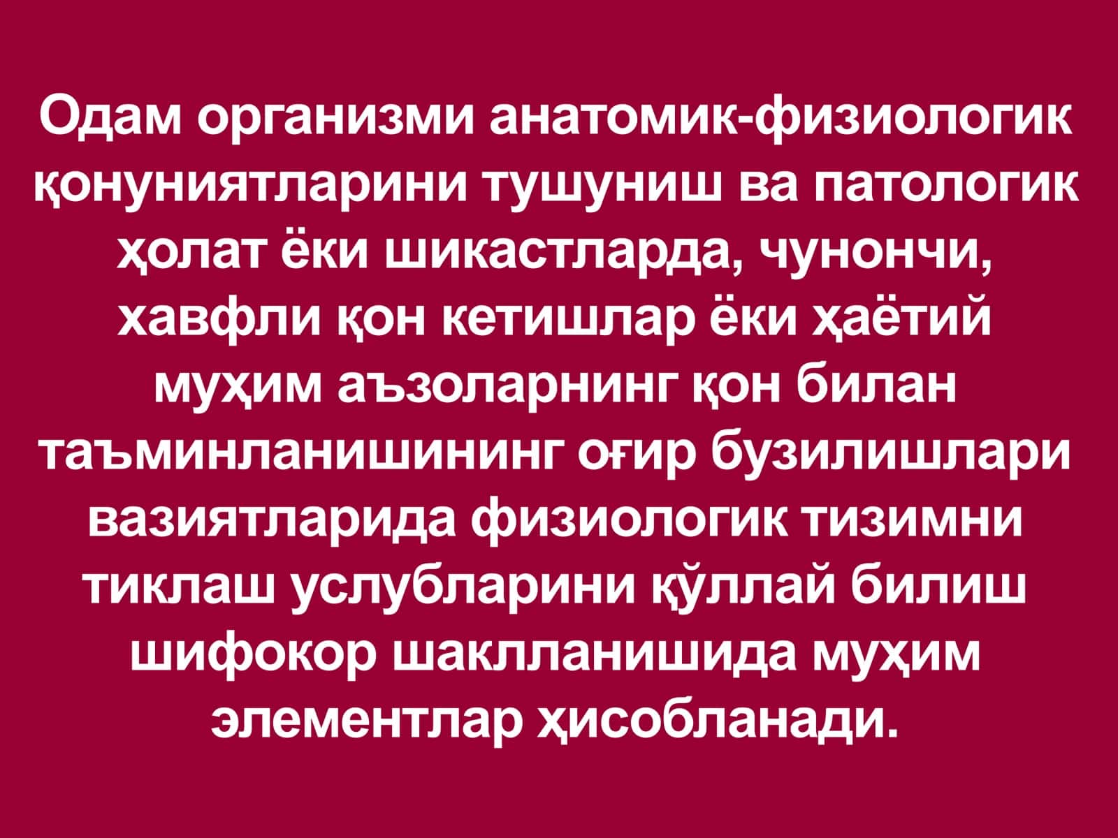 Қон томирлар 2