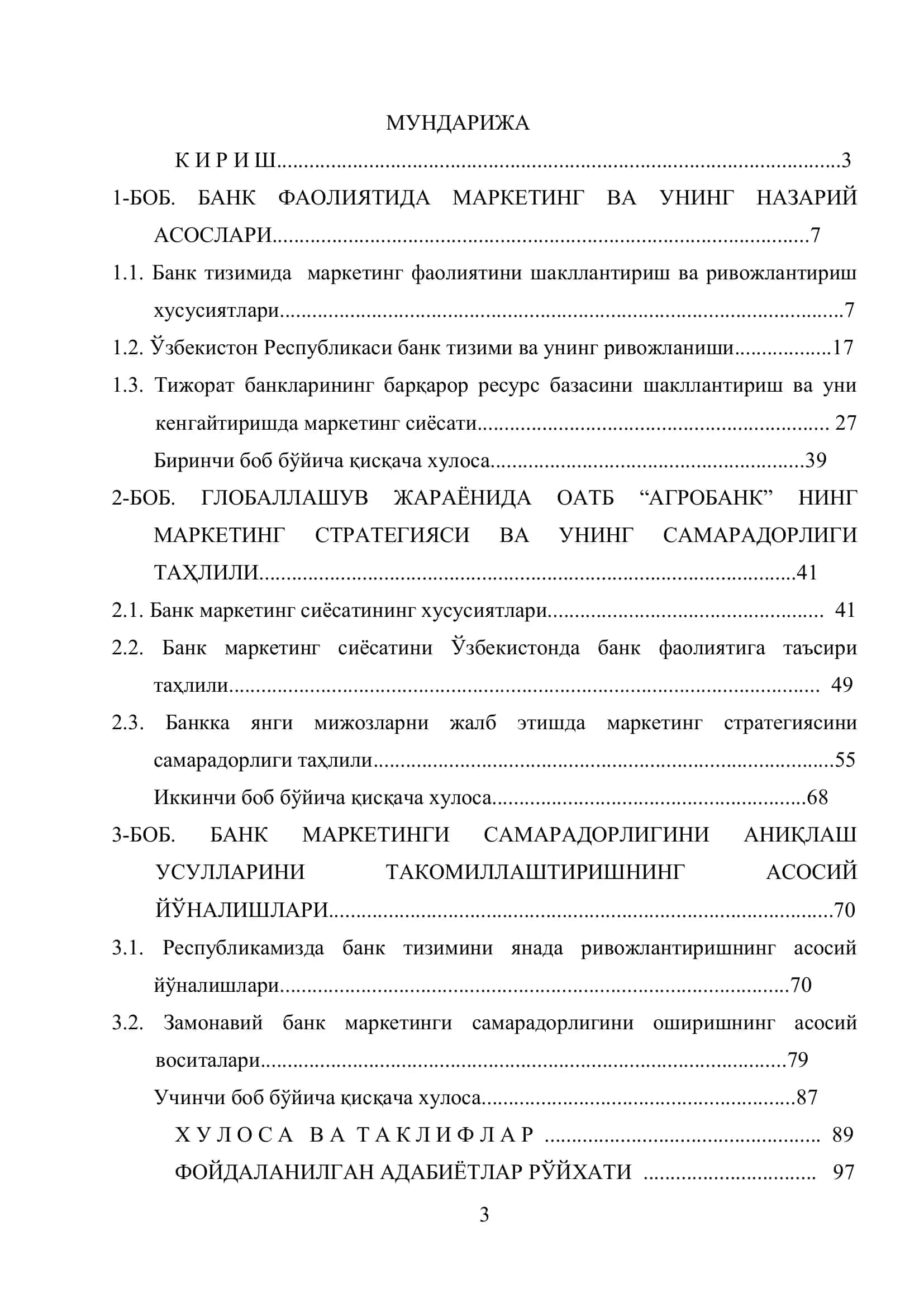 Баҳуди, аниқлаш 2