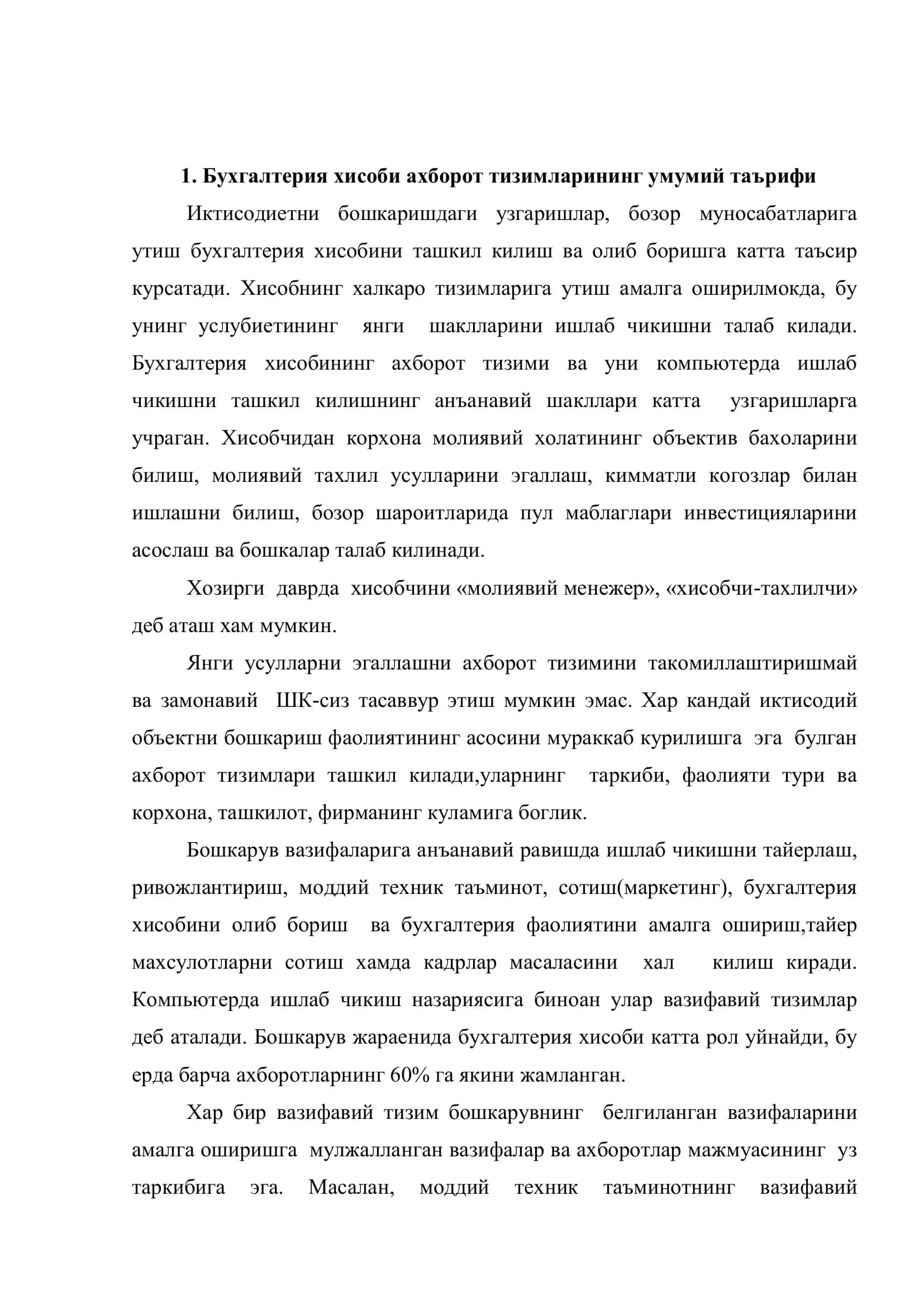 Бухгалтерия хисобида автоматлаштирилган ахборот тизимлари ва технологиялари 2