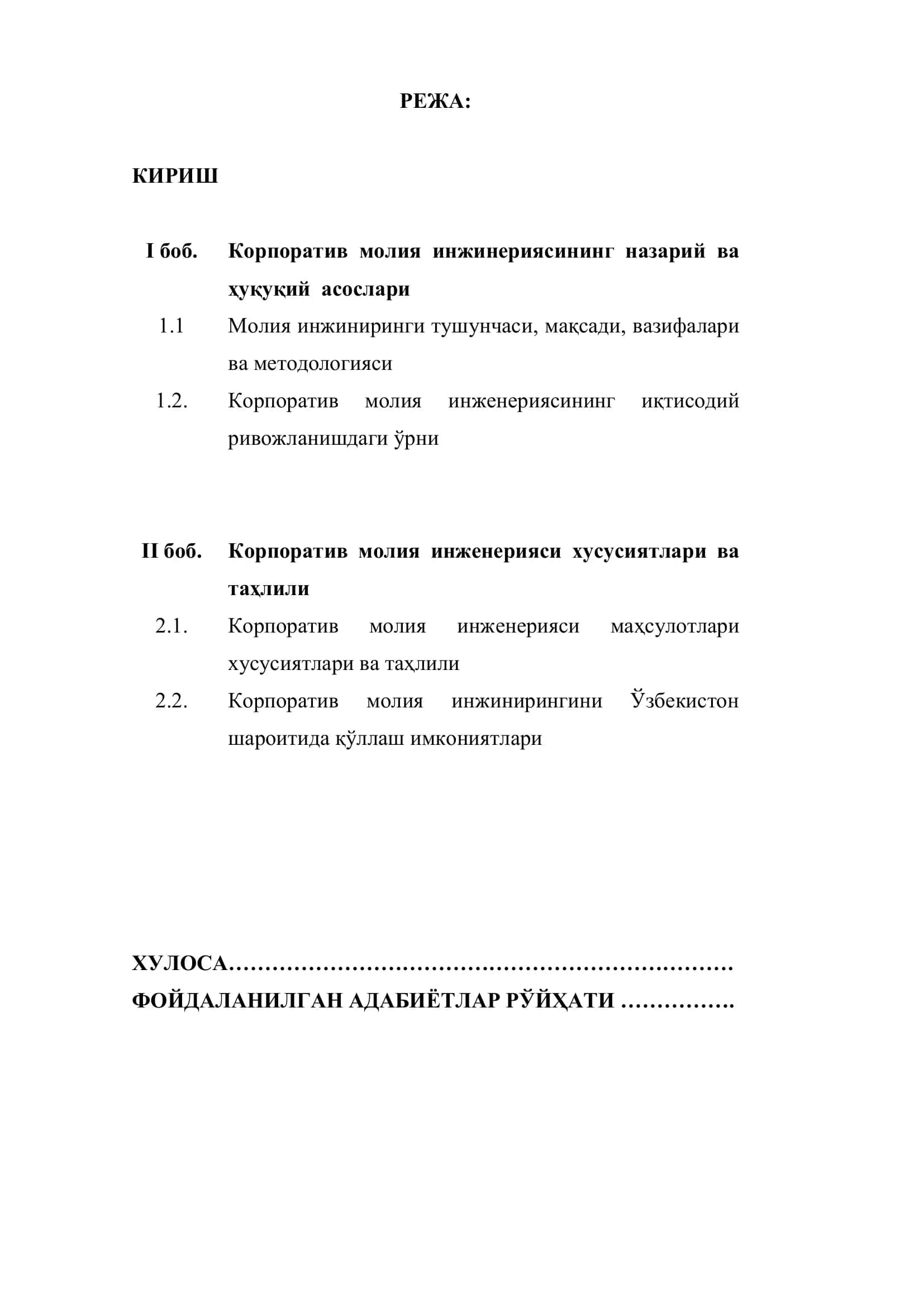 Корпоратив молия инжиниринги 2