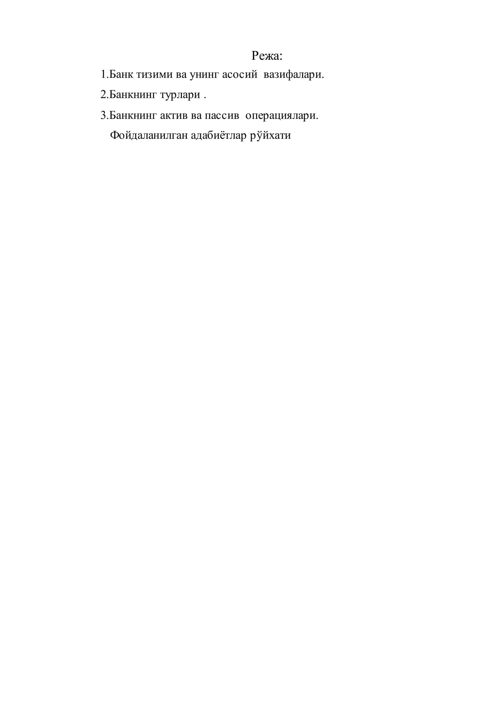 Банк тизими 2