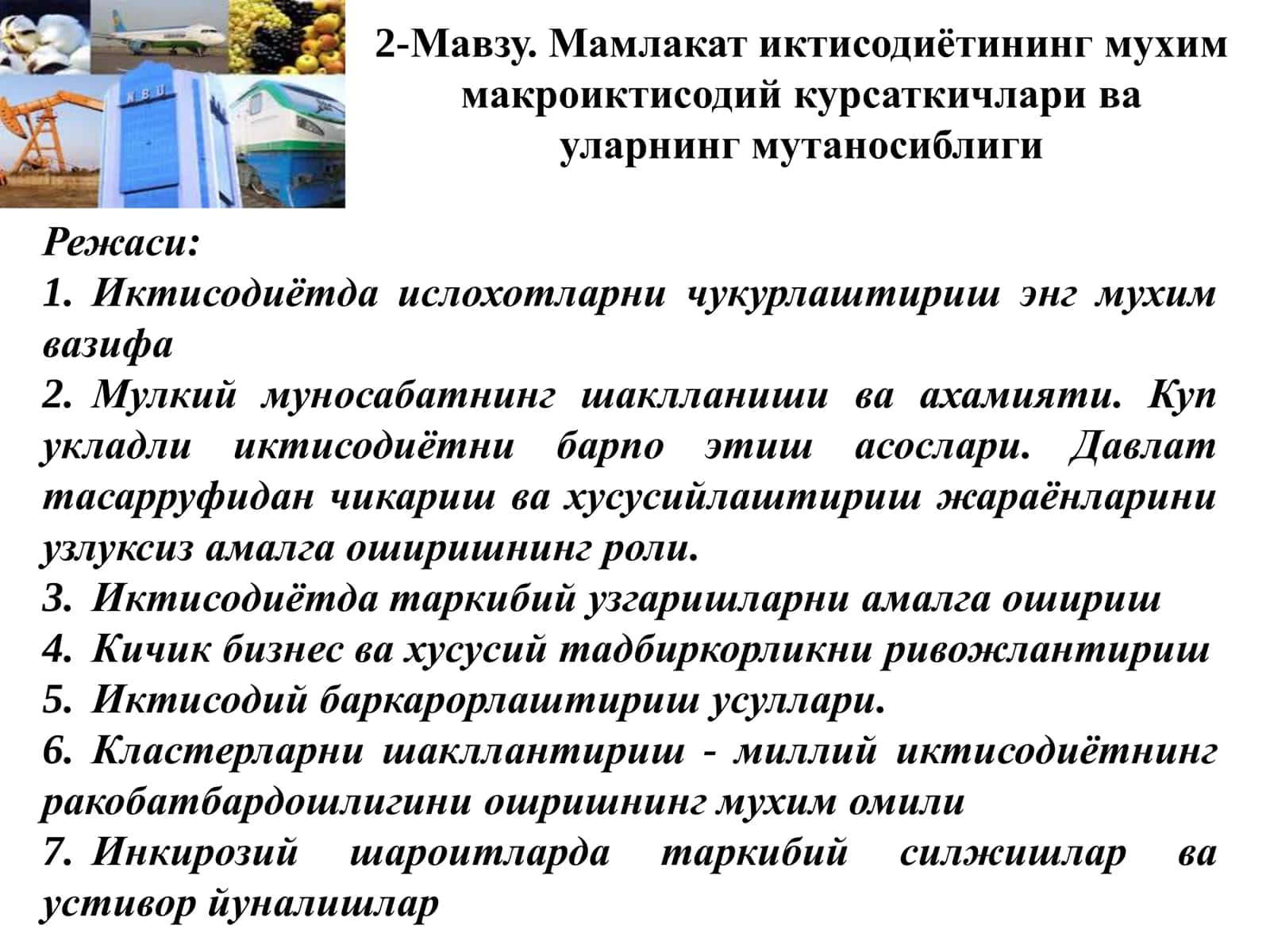 Milliy Iqtisodiyot 2