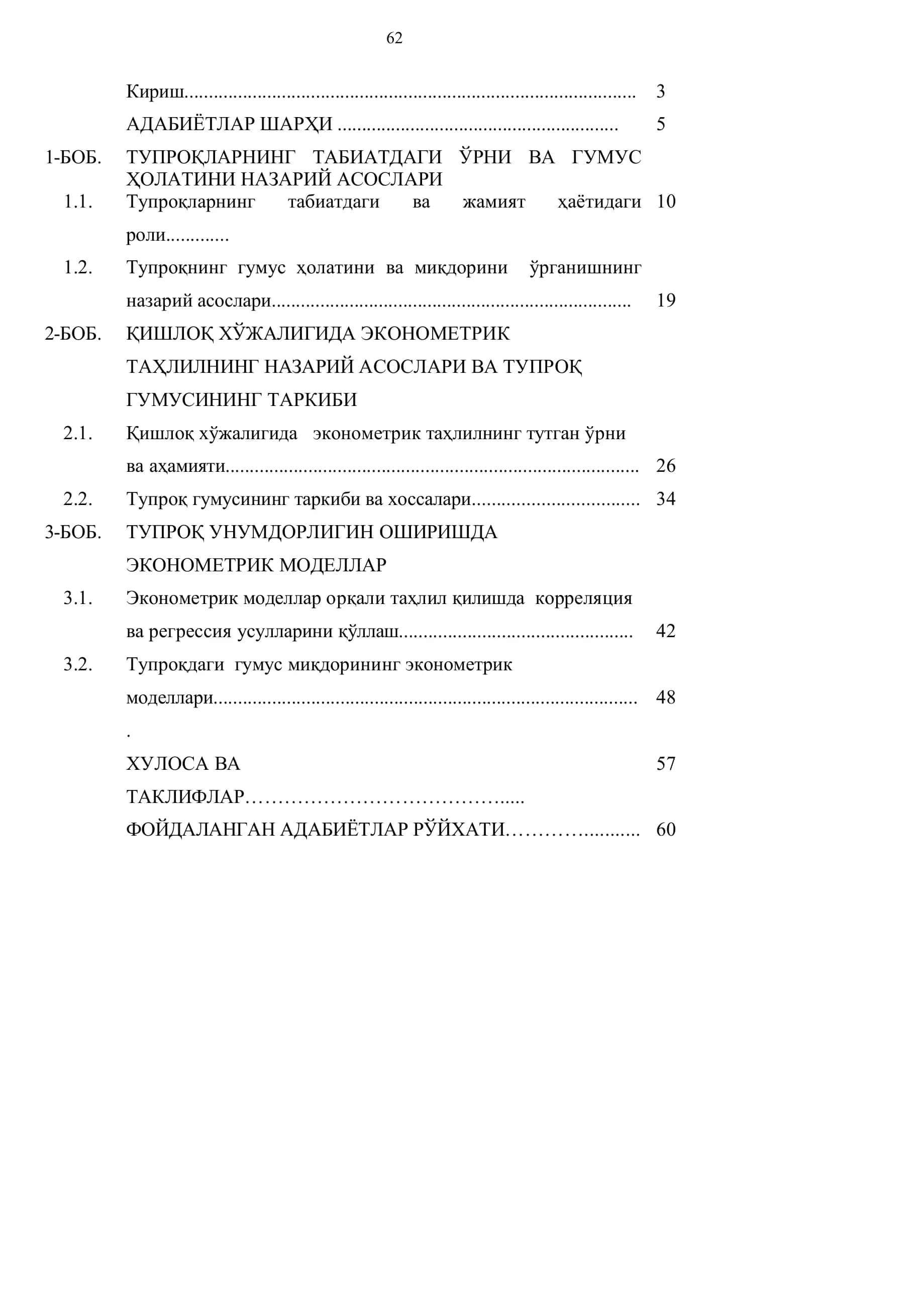 МАТЕМАТИКА ВА АХБОРОТ ТЕХНОЛОГИЯЛАРИ 2