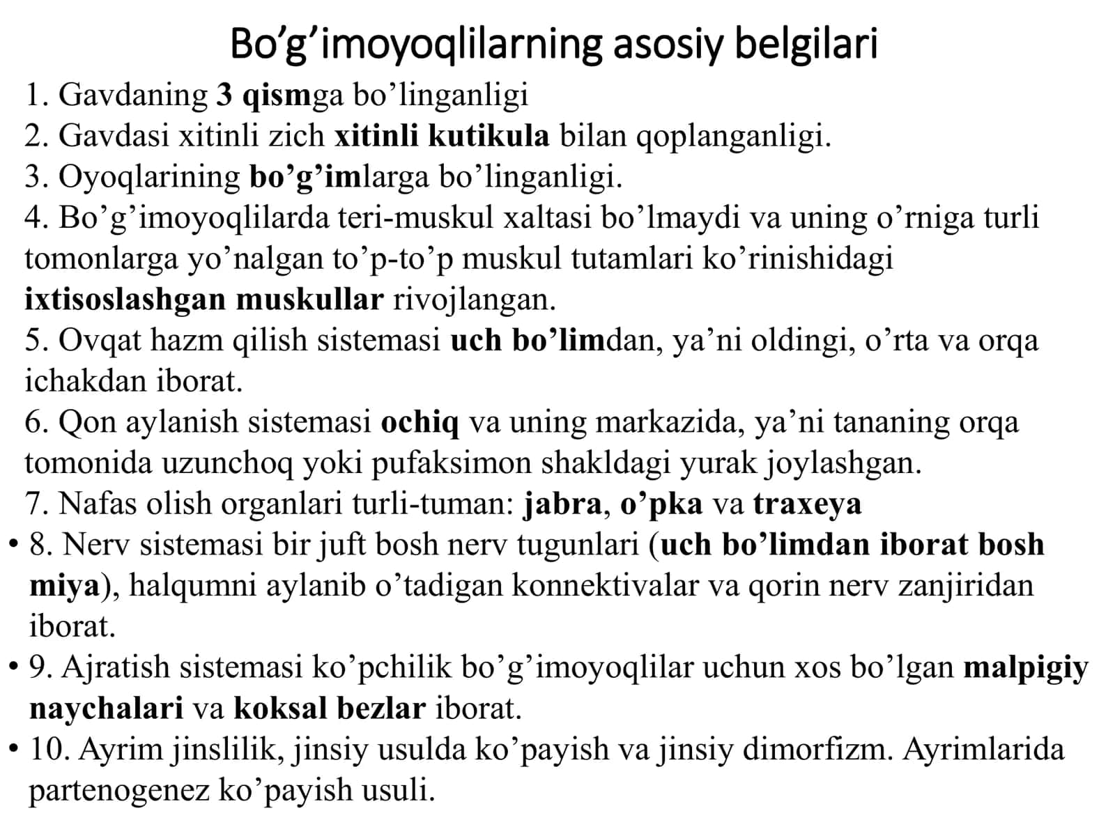 Bo’g’imoyoqlilar tipi 2