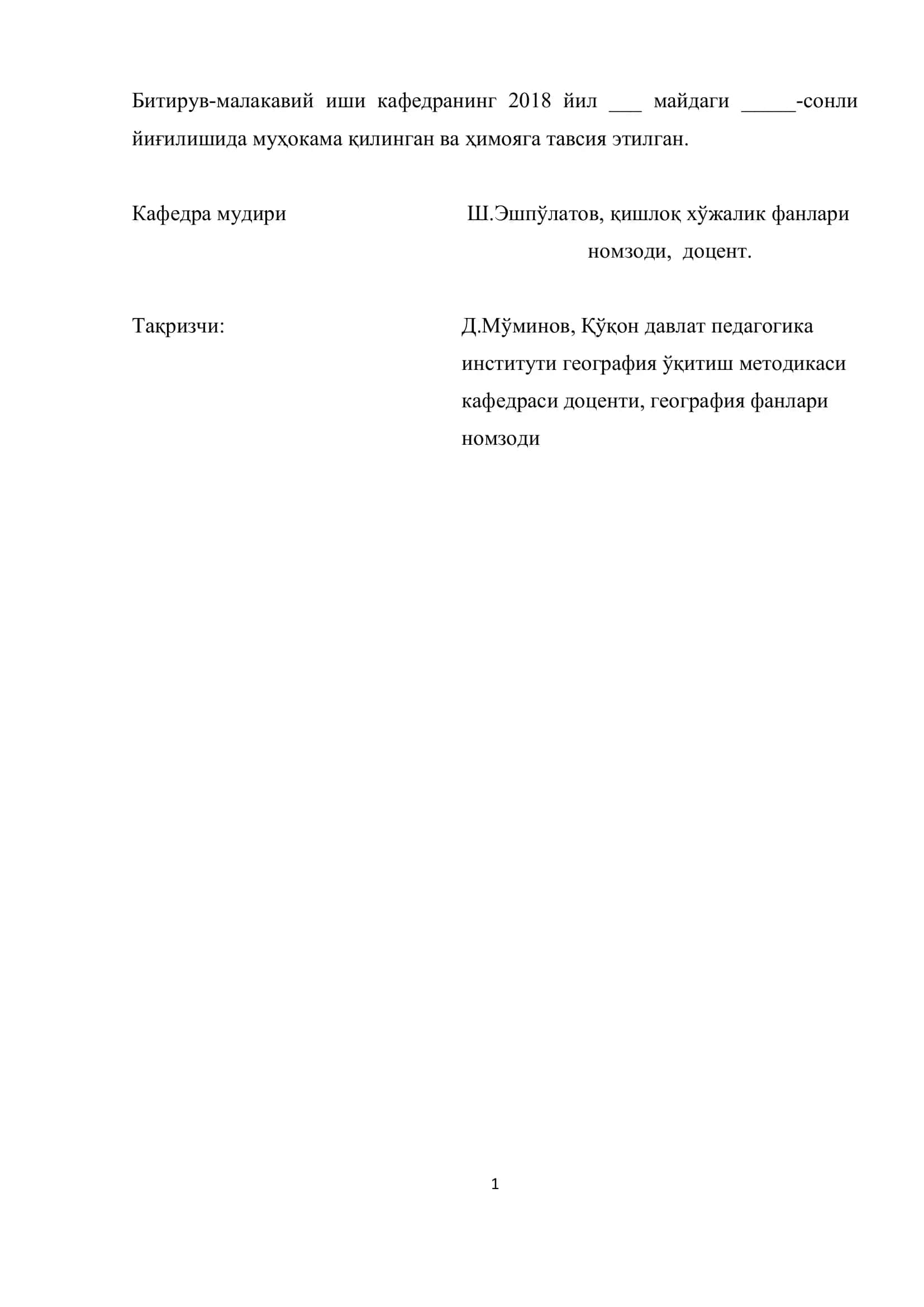 География таълим йўналиши 2