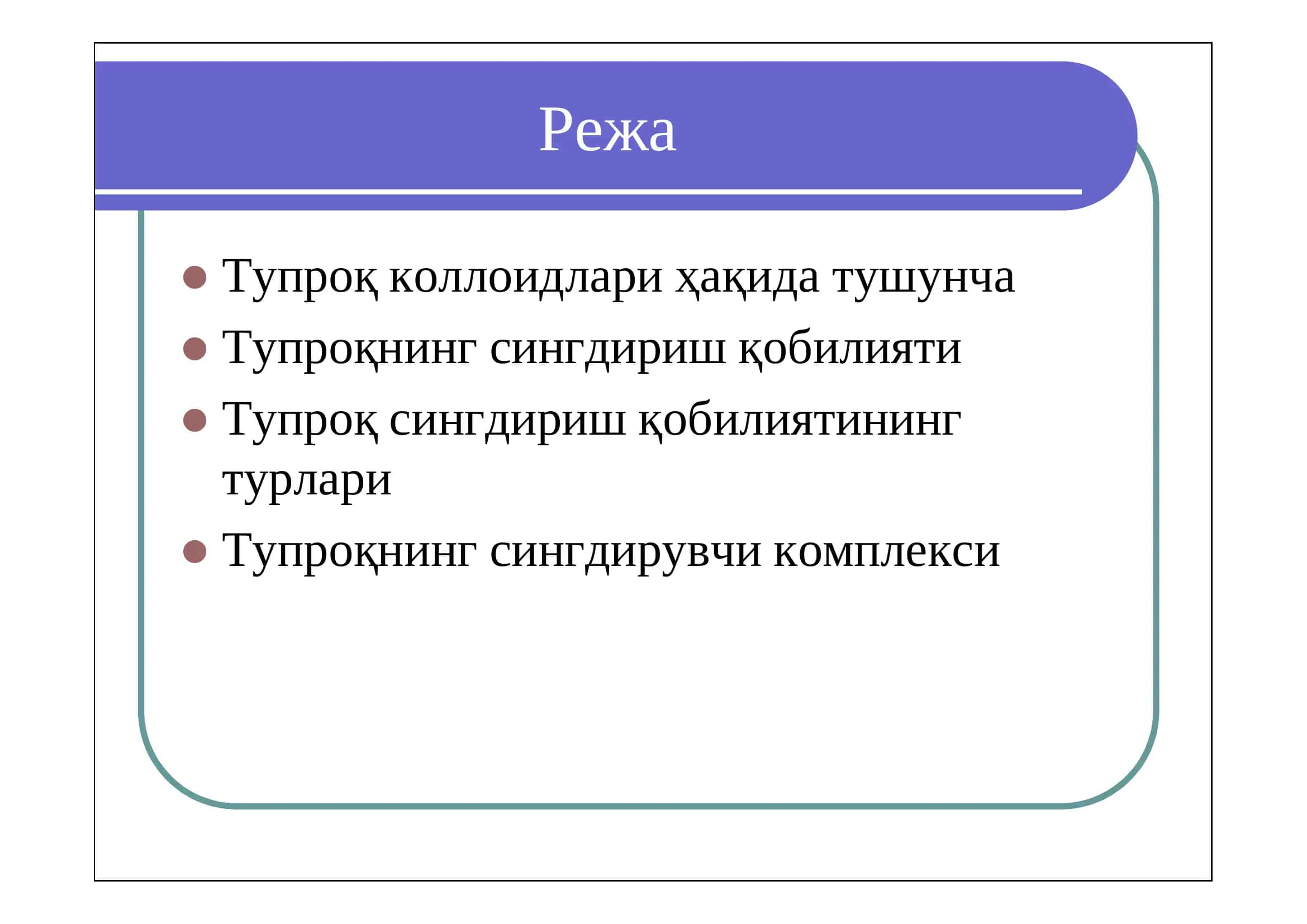 Тупроқ коллоидлари 2
