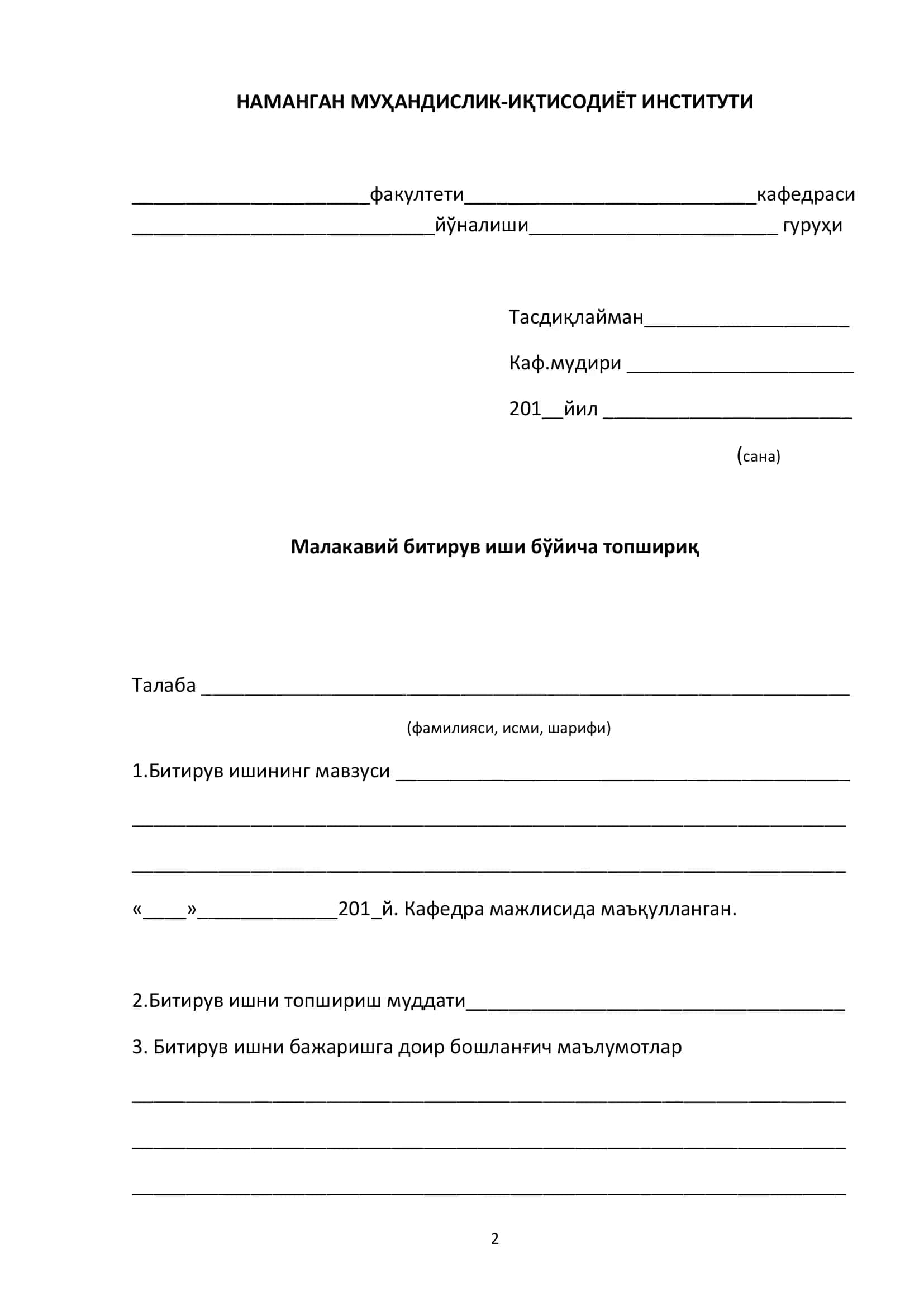 Бухгалтерия ҳисоби ва аудит 2