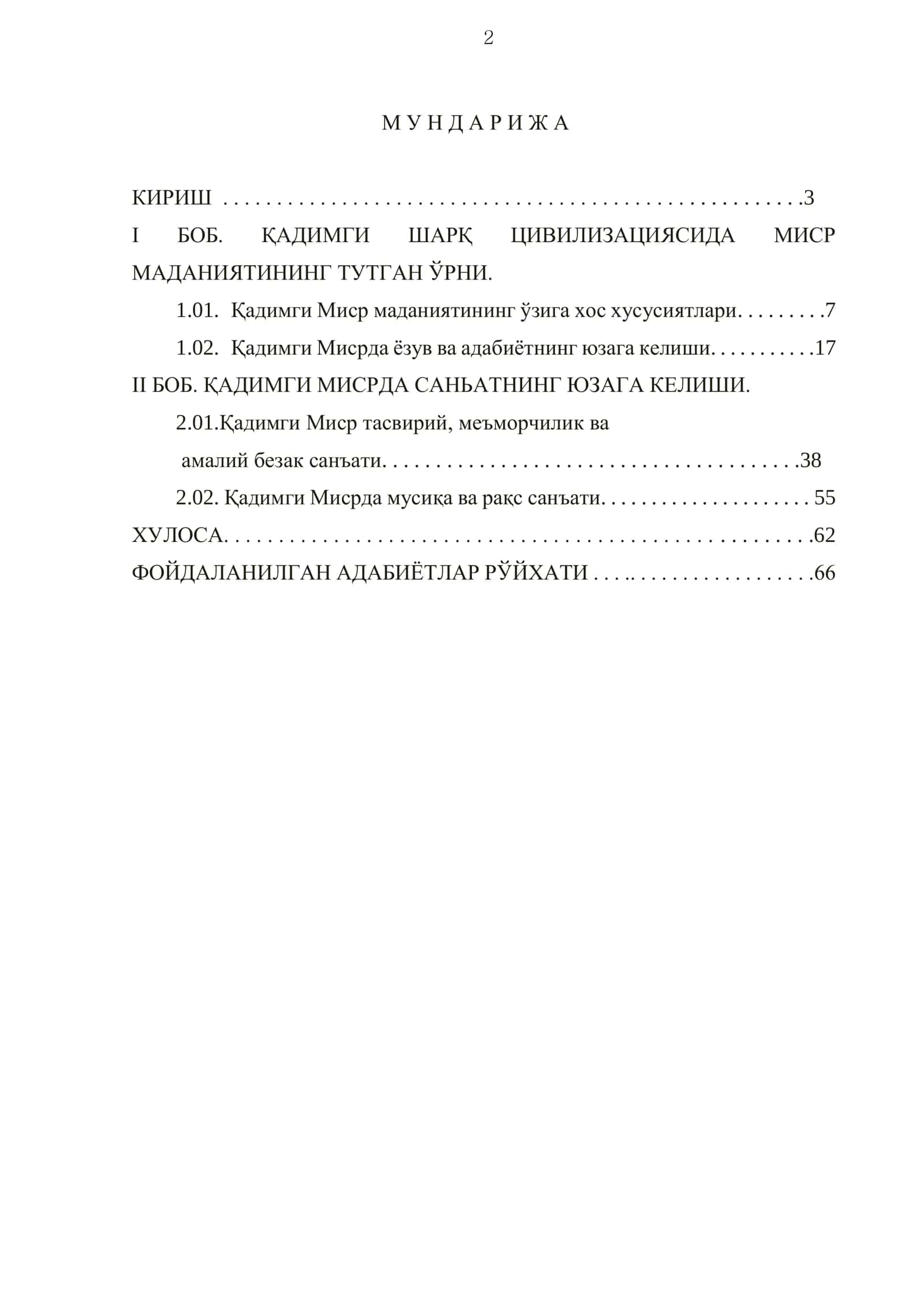 Қадимги Миср санъати 2