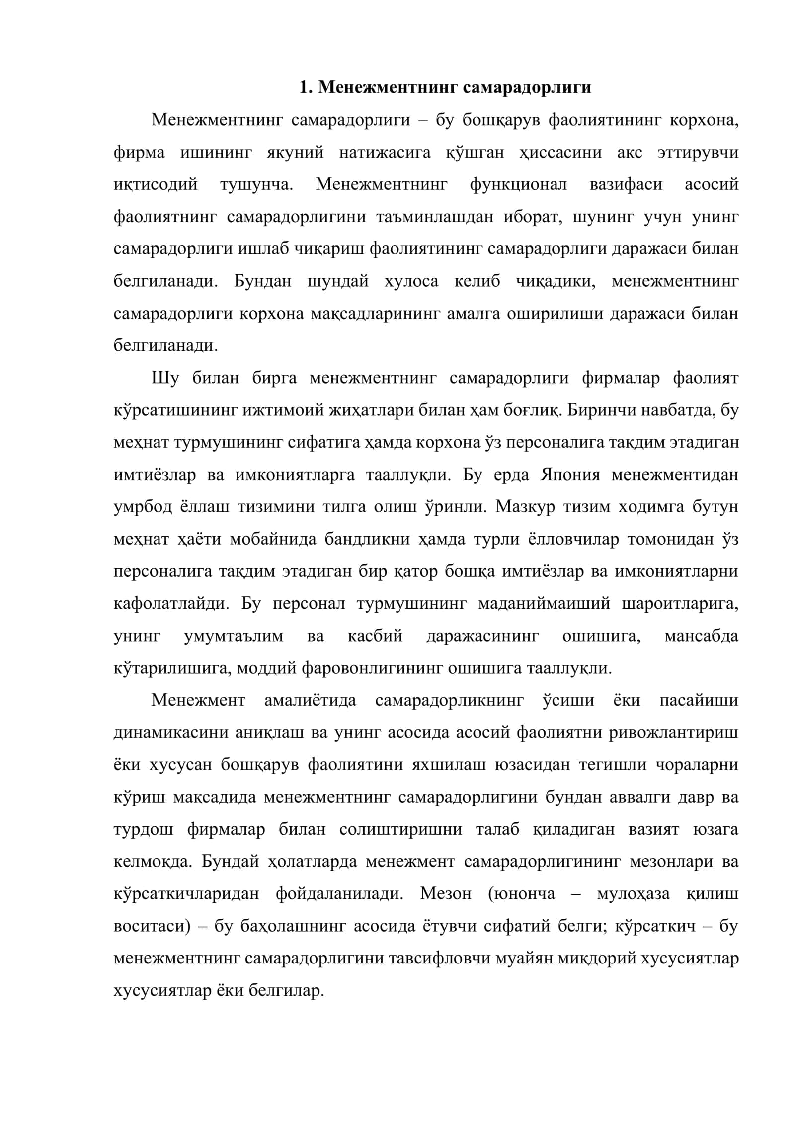 Менежмент самарадорлиги ва глобаллашув 2