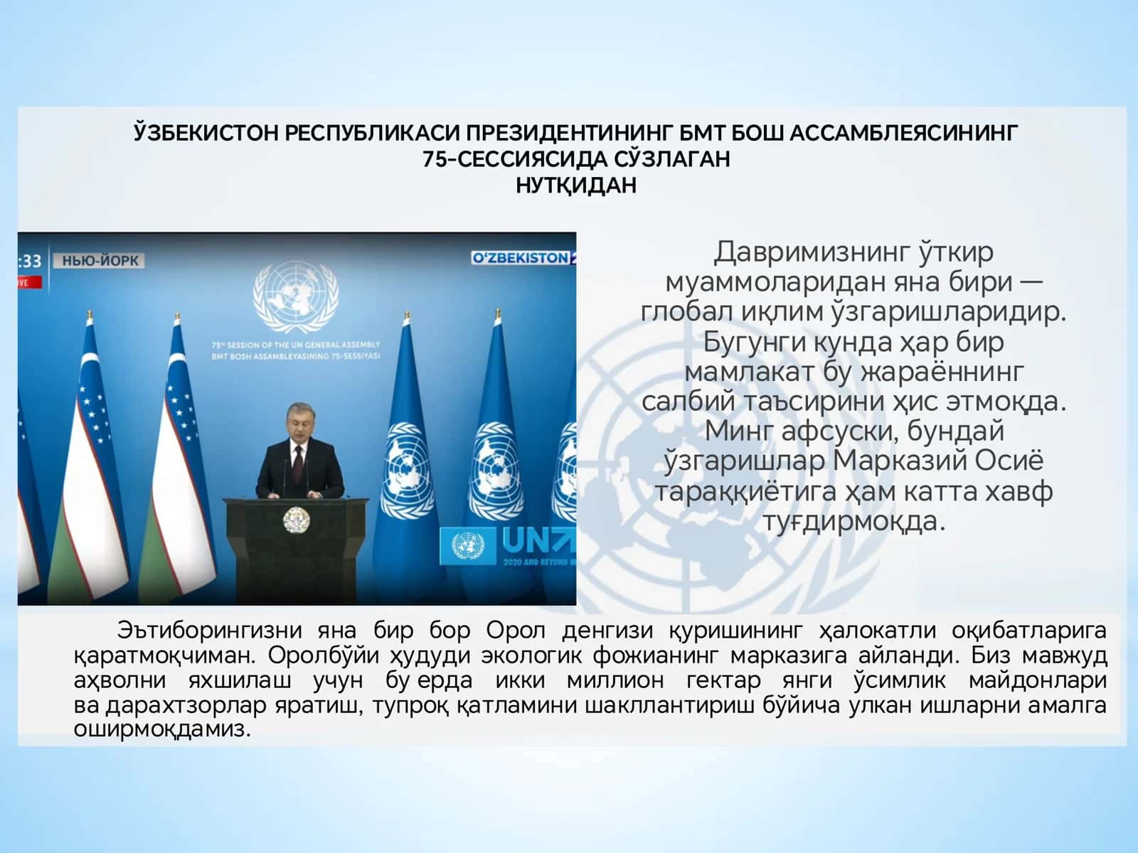Яшил қопламалар 2