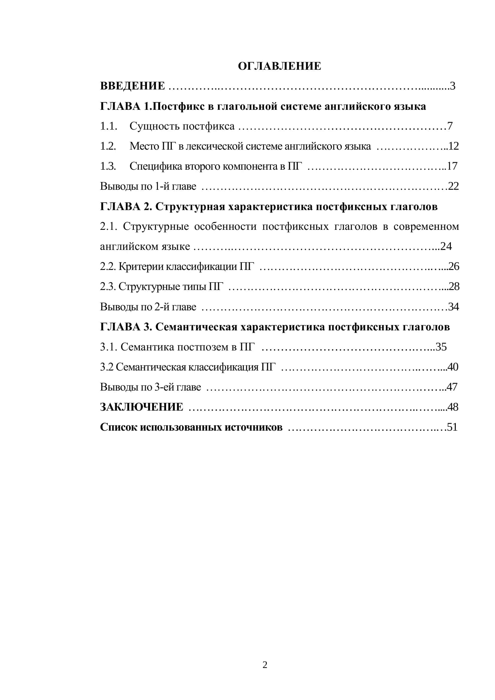 Постфикс в английском 2