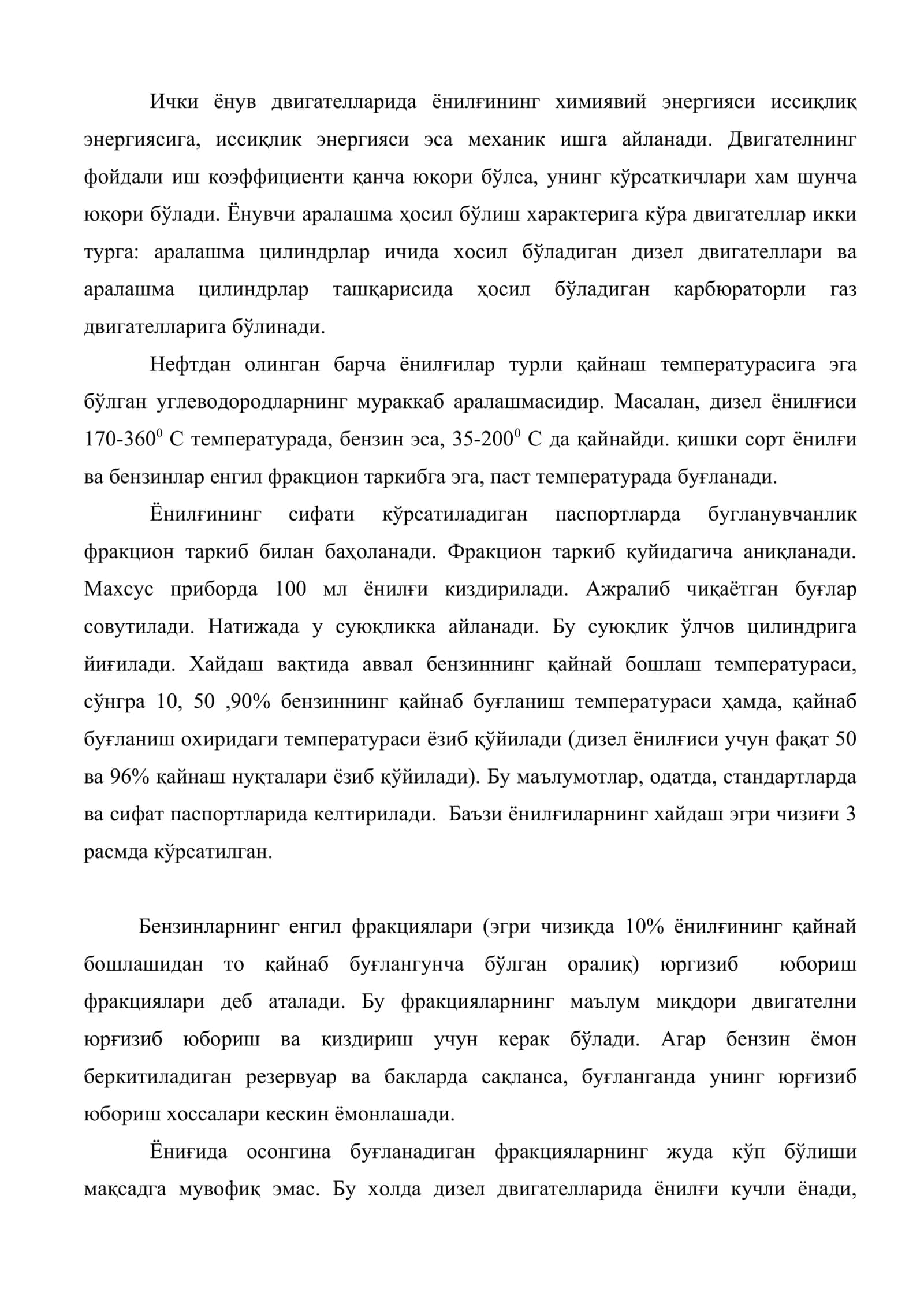 Ёнилғиларнинг умумий хоссалари ва уларнинг 2