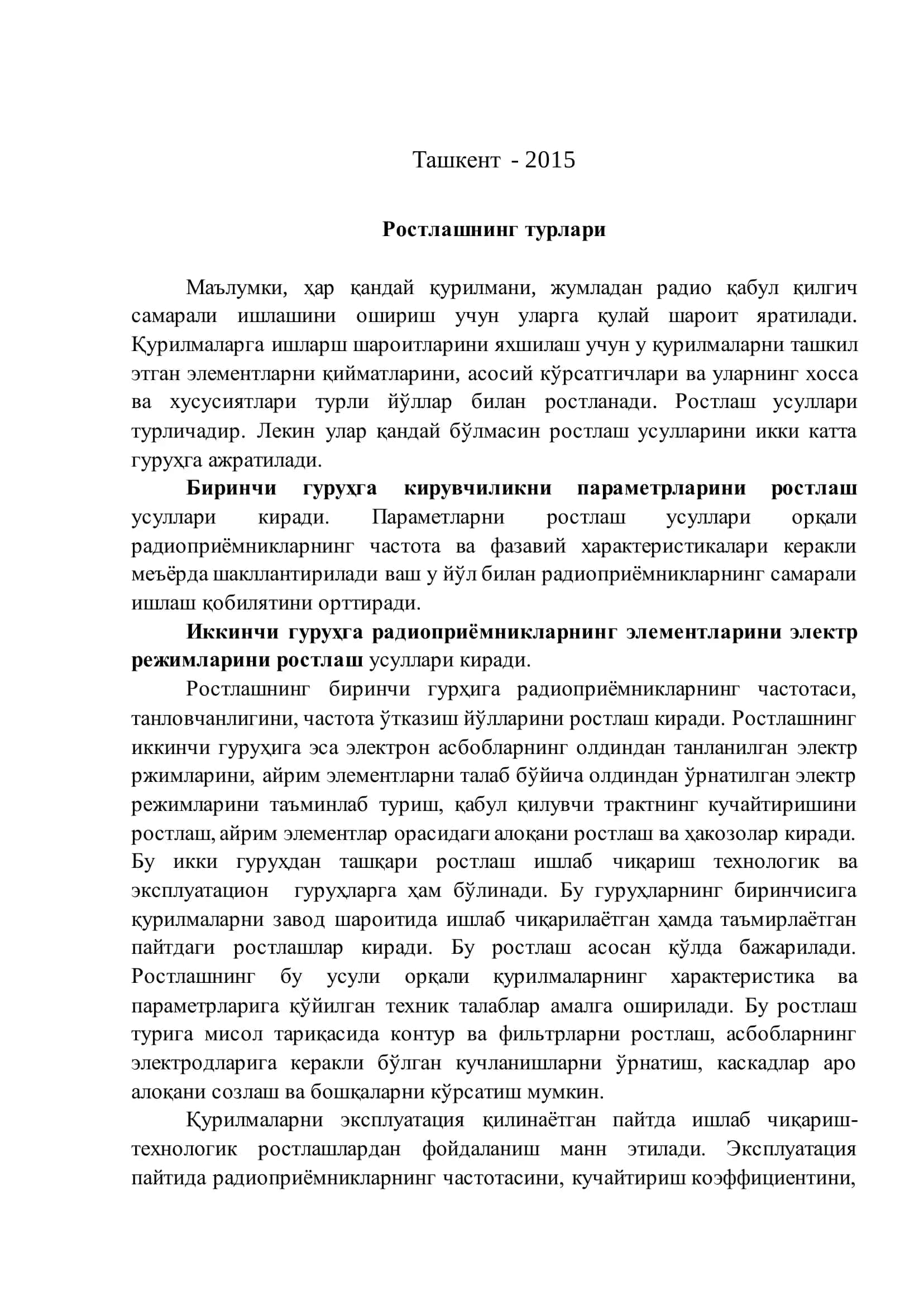Радиоқабул қилувчи қурилмаларни ростлаш 2