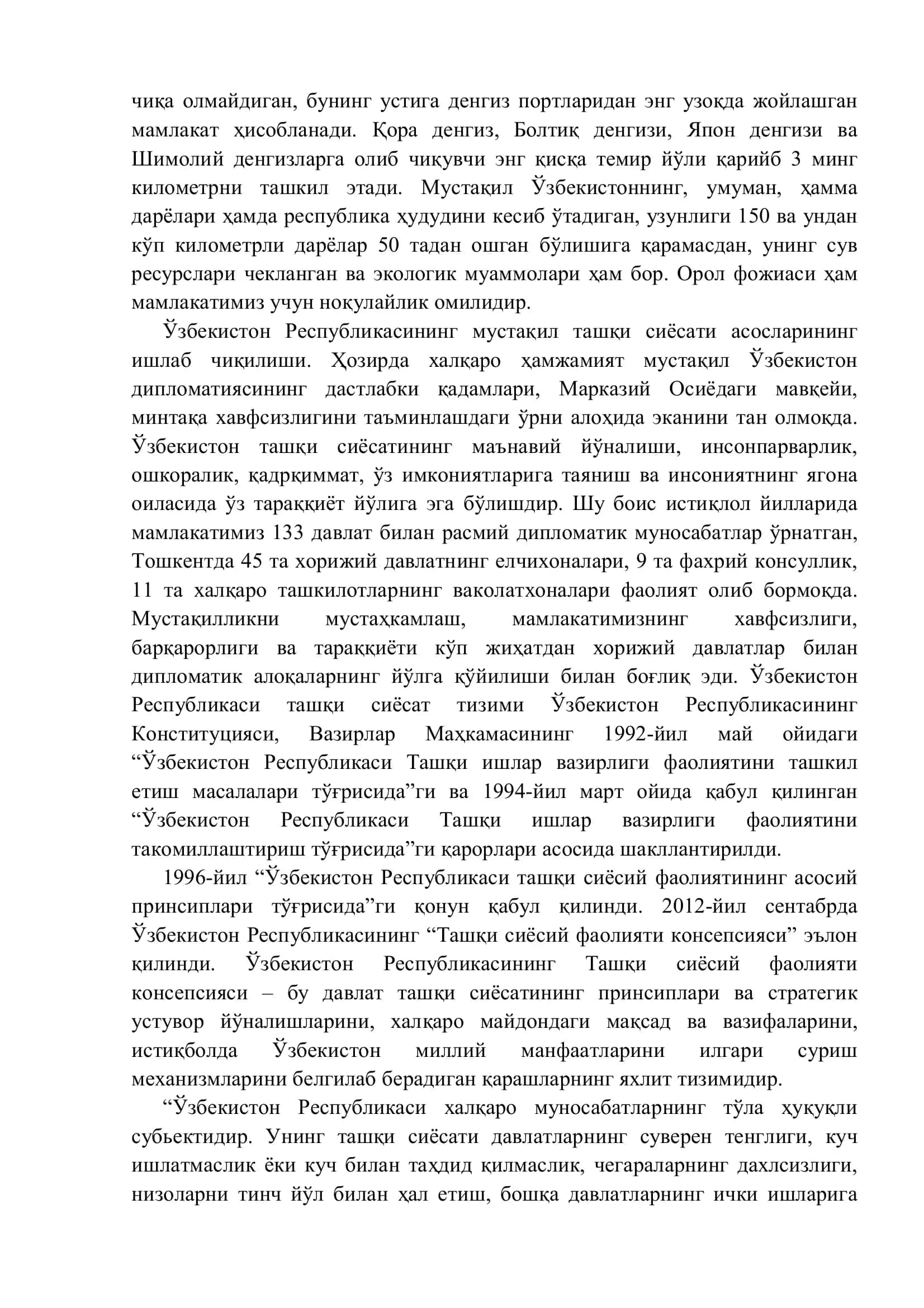 Ўзбекистон ва жаҳон ҳамжамияти 2