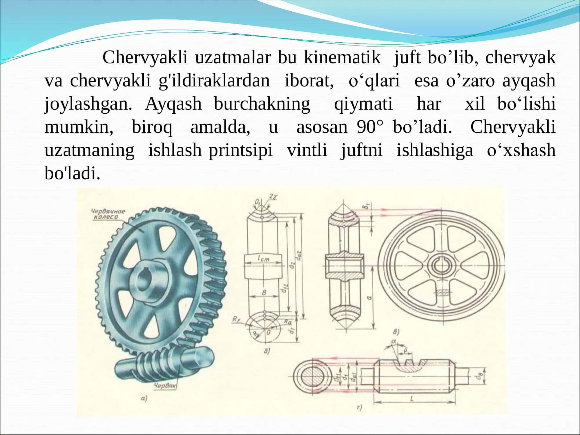 Chervyakli uzatmalar 2