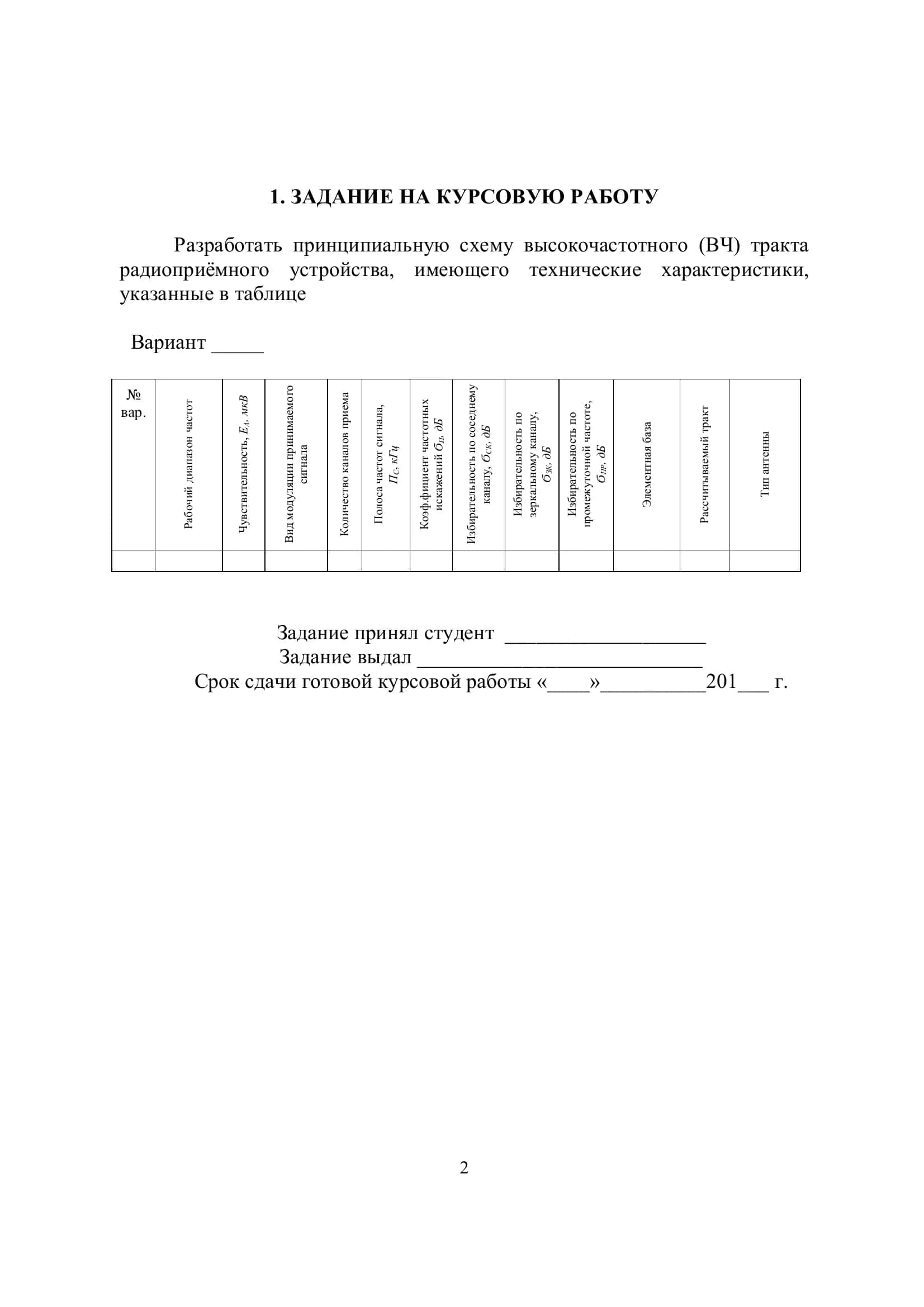 Курсовая работа по дисциплине МАТСККК 2