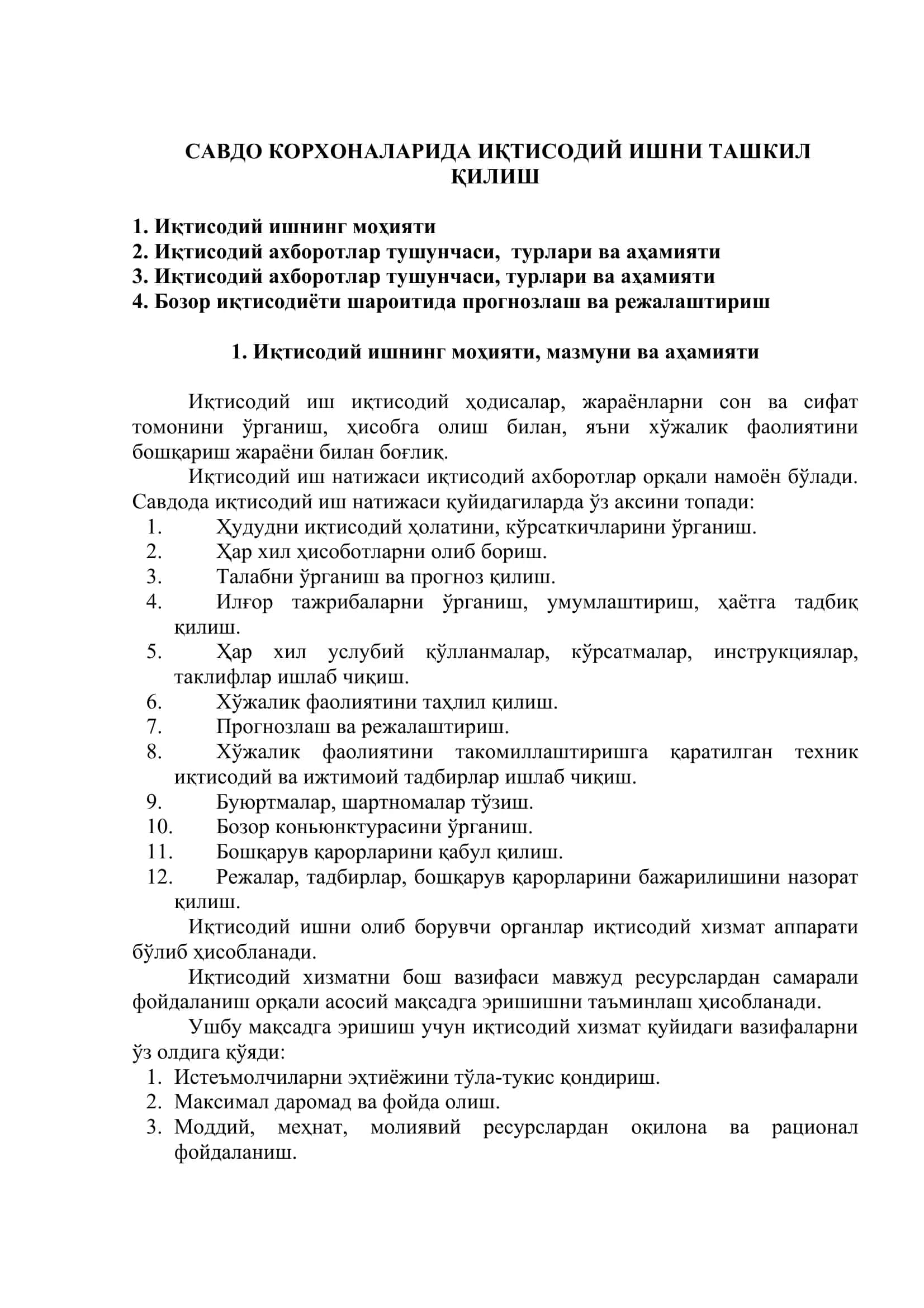 Иқтисодий ишнинг моҳияти 2