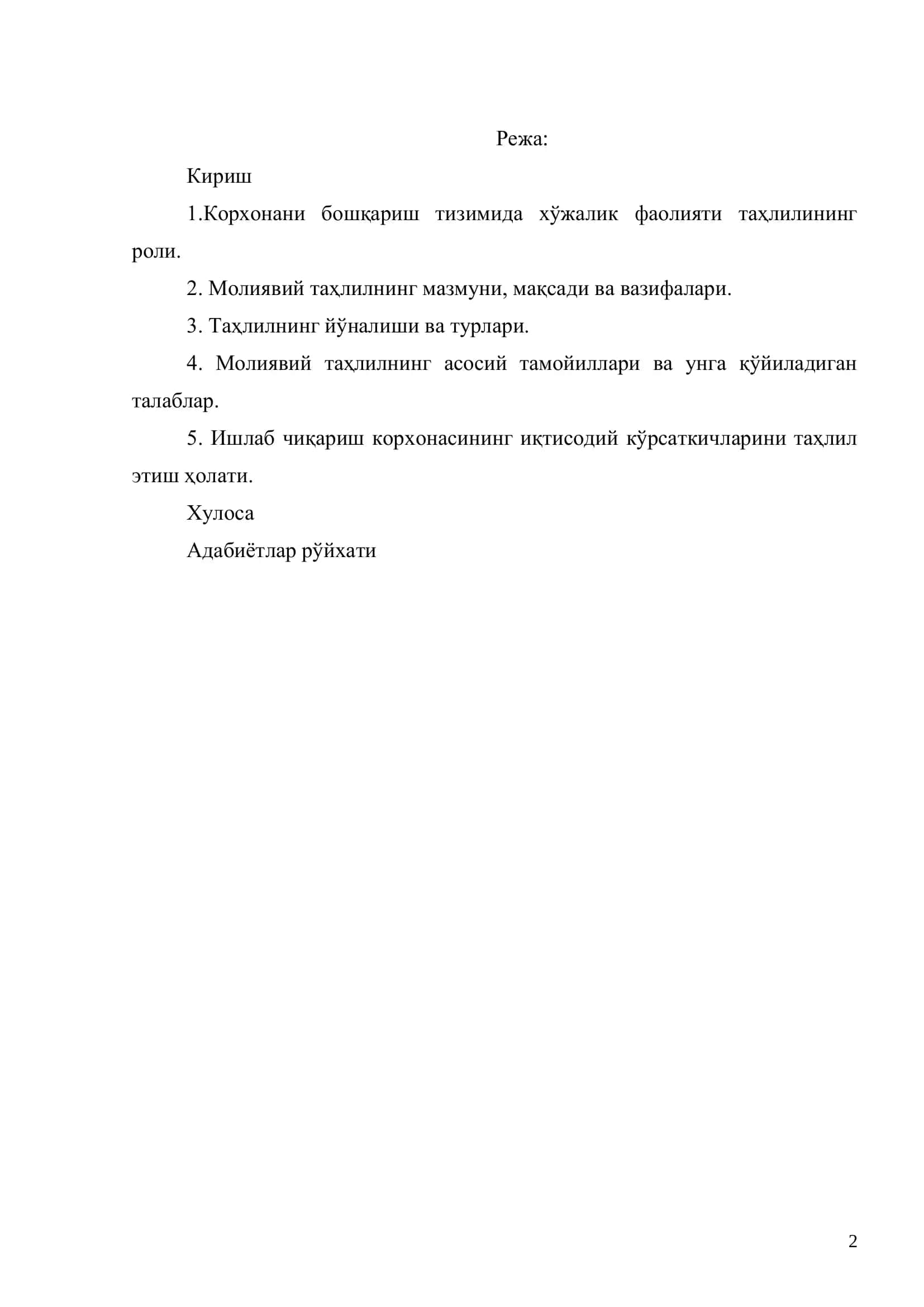 "Корхона иқтисодиёти" фанидан 2
