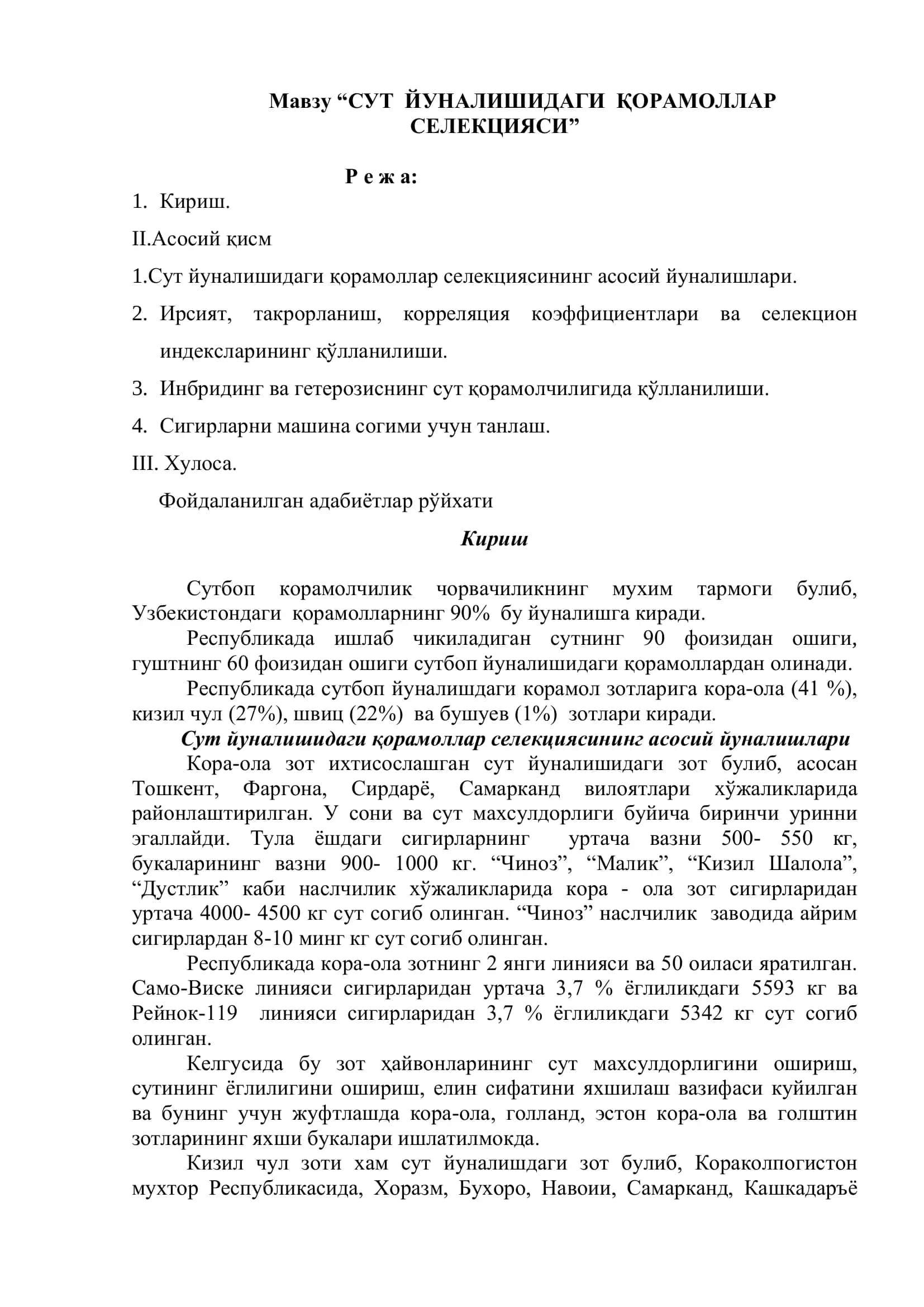 СУТ ЙУНАЛИШИДАГИ ҚОРАМОЛЛАР СЕЛЕКЦИЯСИ 2